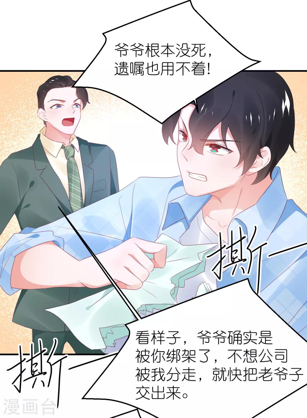 第121话 老爸变脸真快-第134话