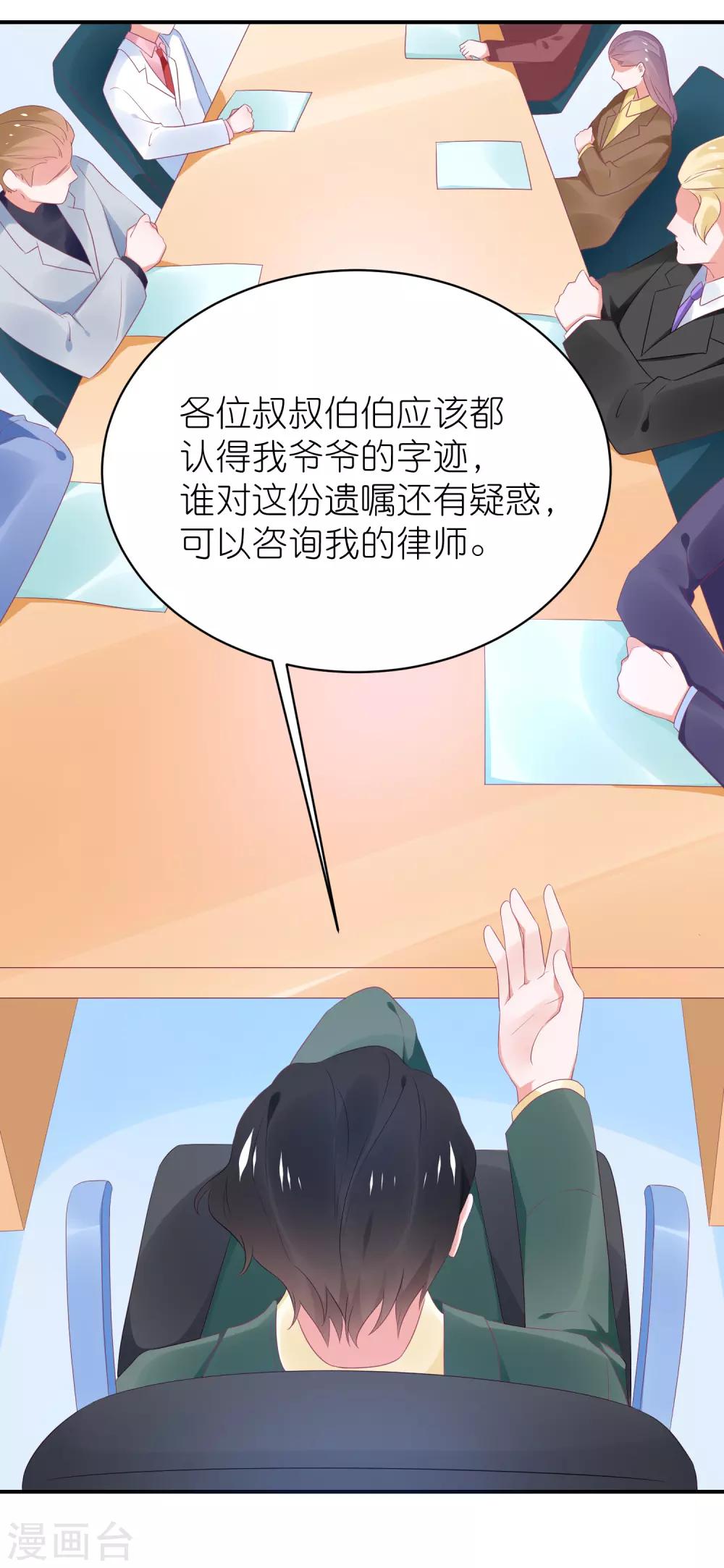 第123话 媒人苏馨儿-第136话