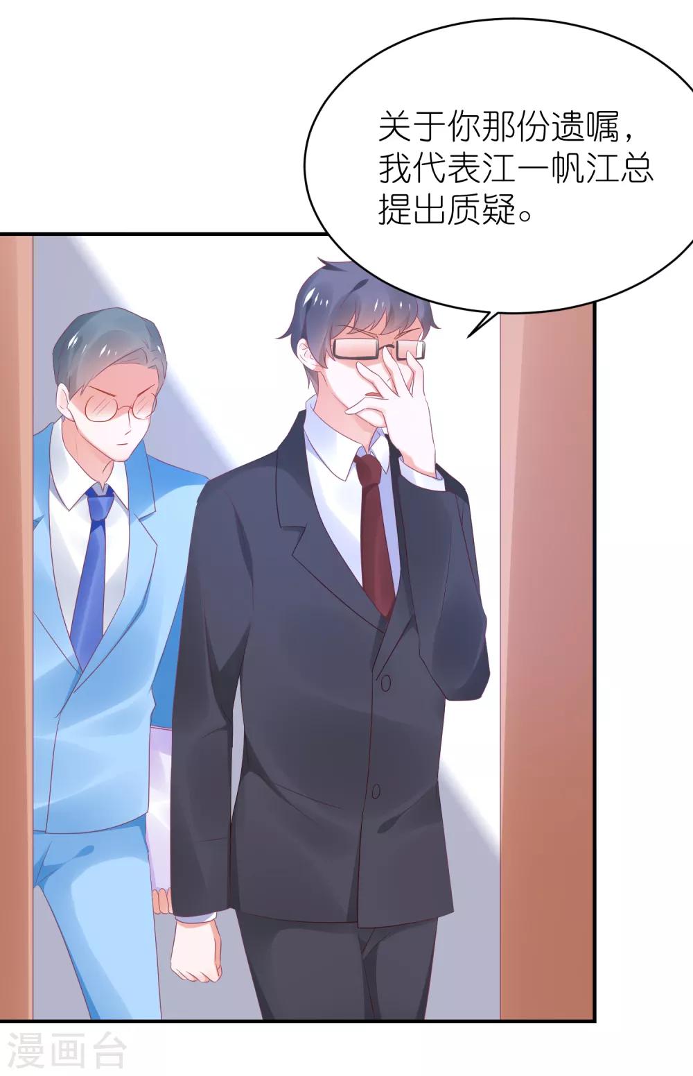 第123话 媒人苏馨儿-第136话