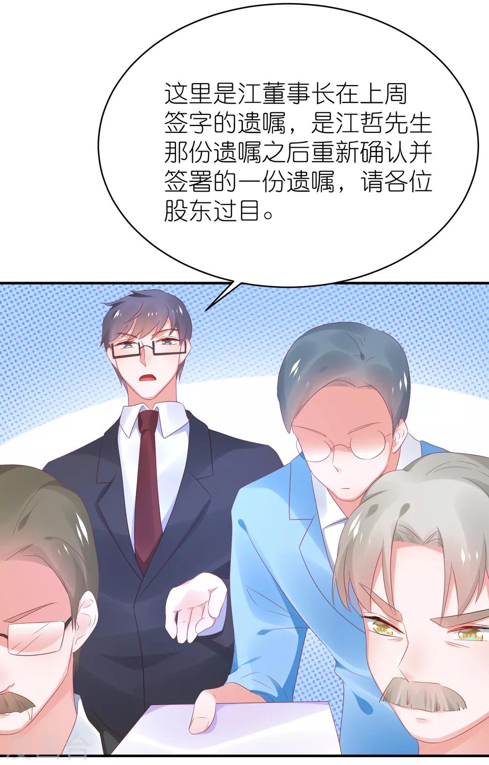 第123话 媒人苏馨儿-第136话