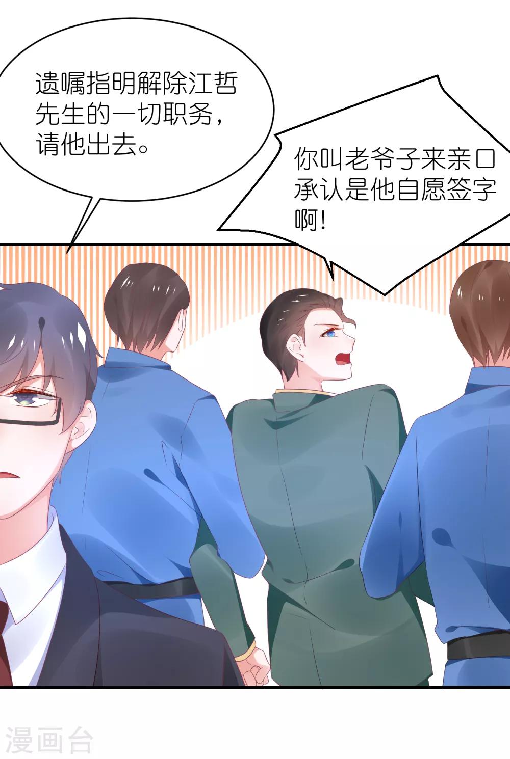 第123话 媒人苏馨儿-第136话