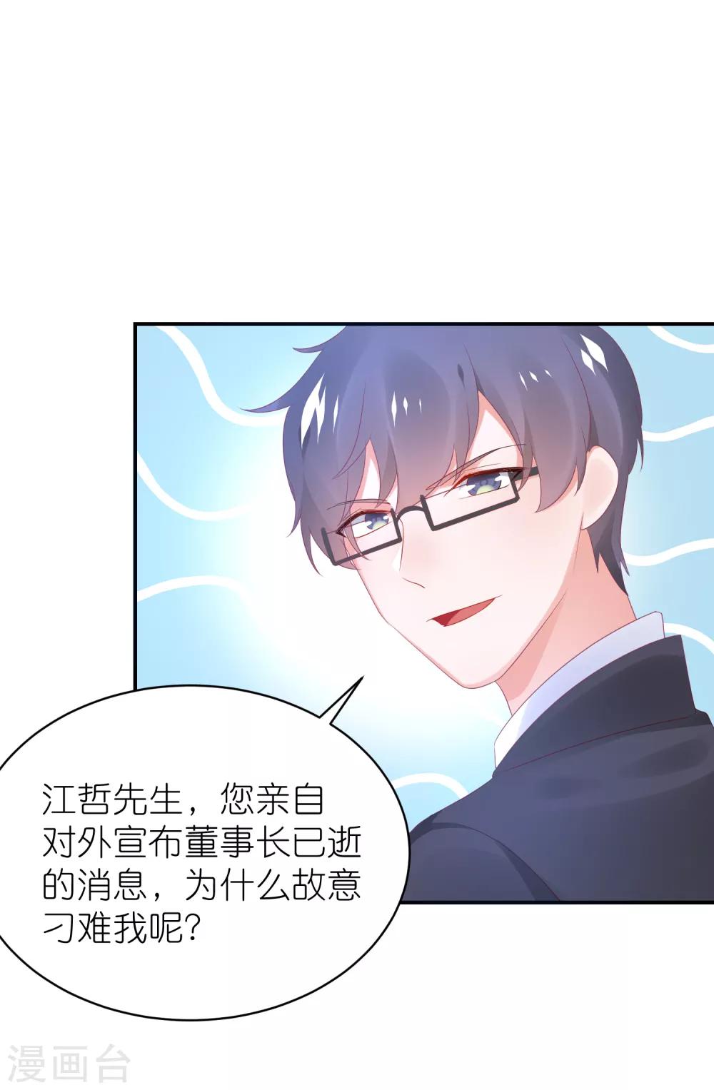 第123话 媒人苏馨儿-第136话