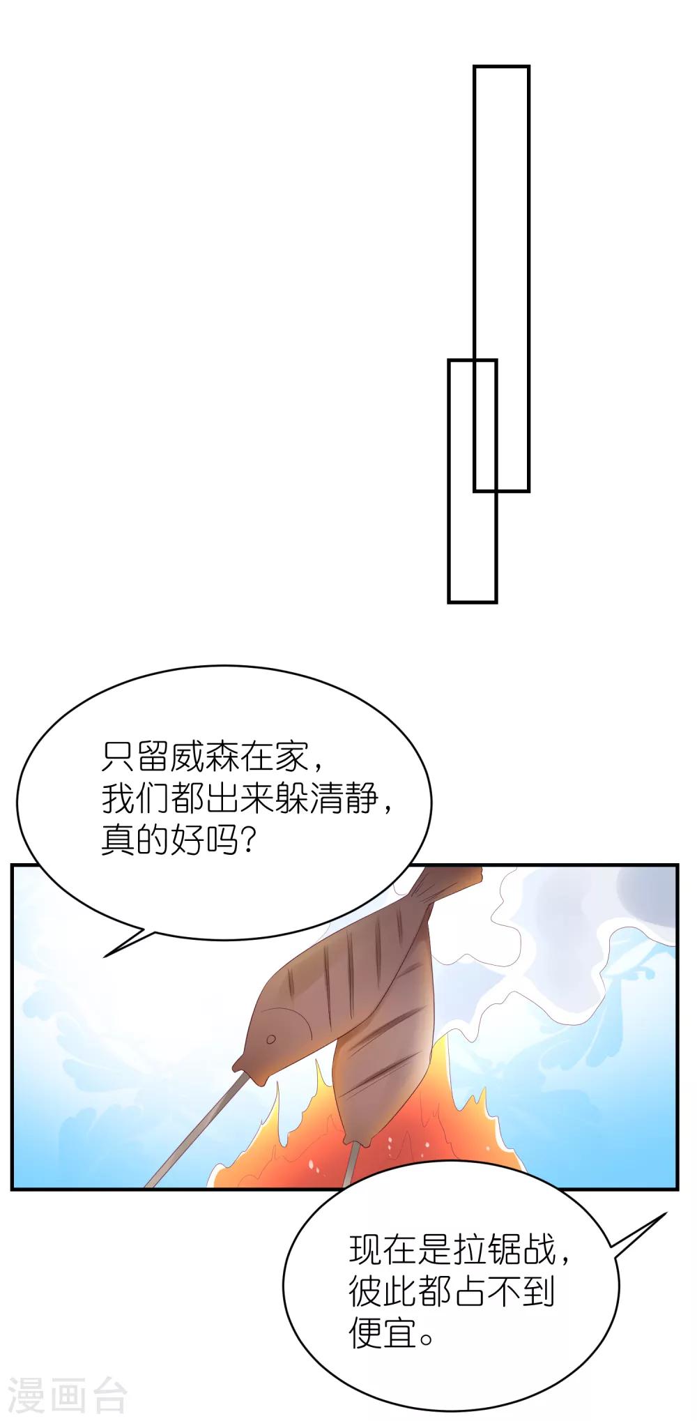第123话 媒人苏馨儿-第136话