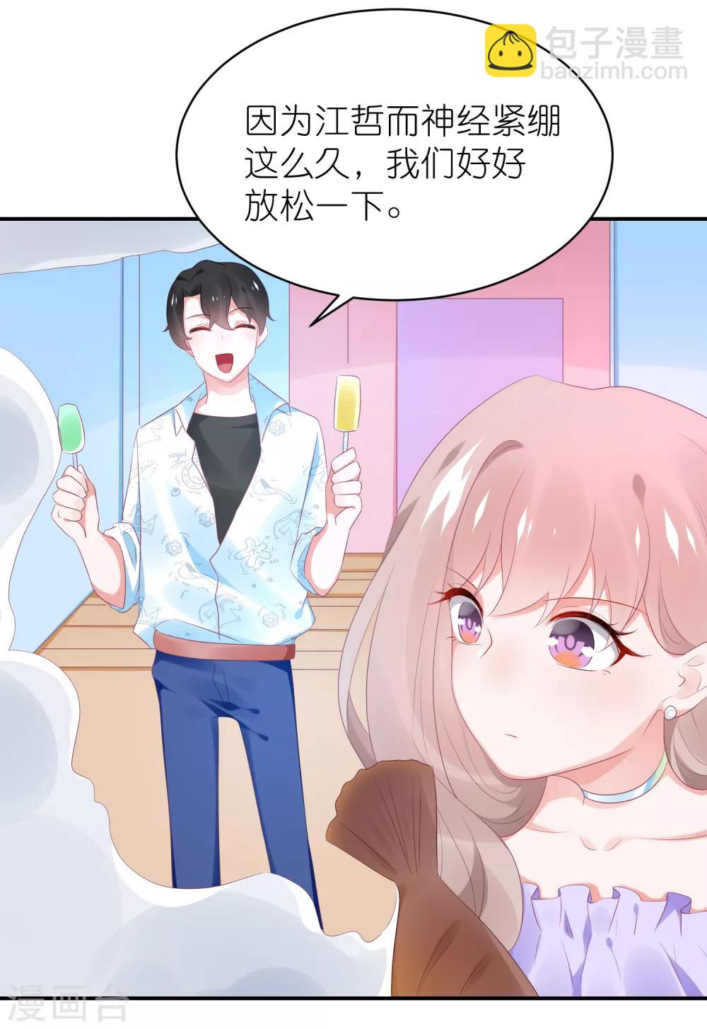 第123话 媒人苏馨儿-第136话