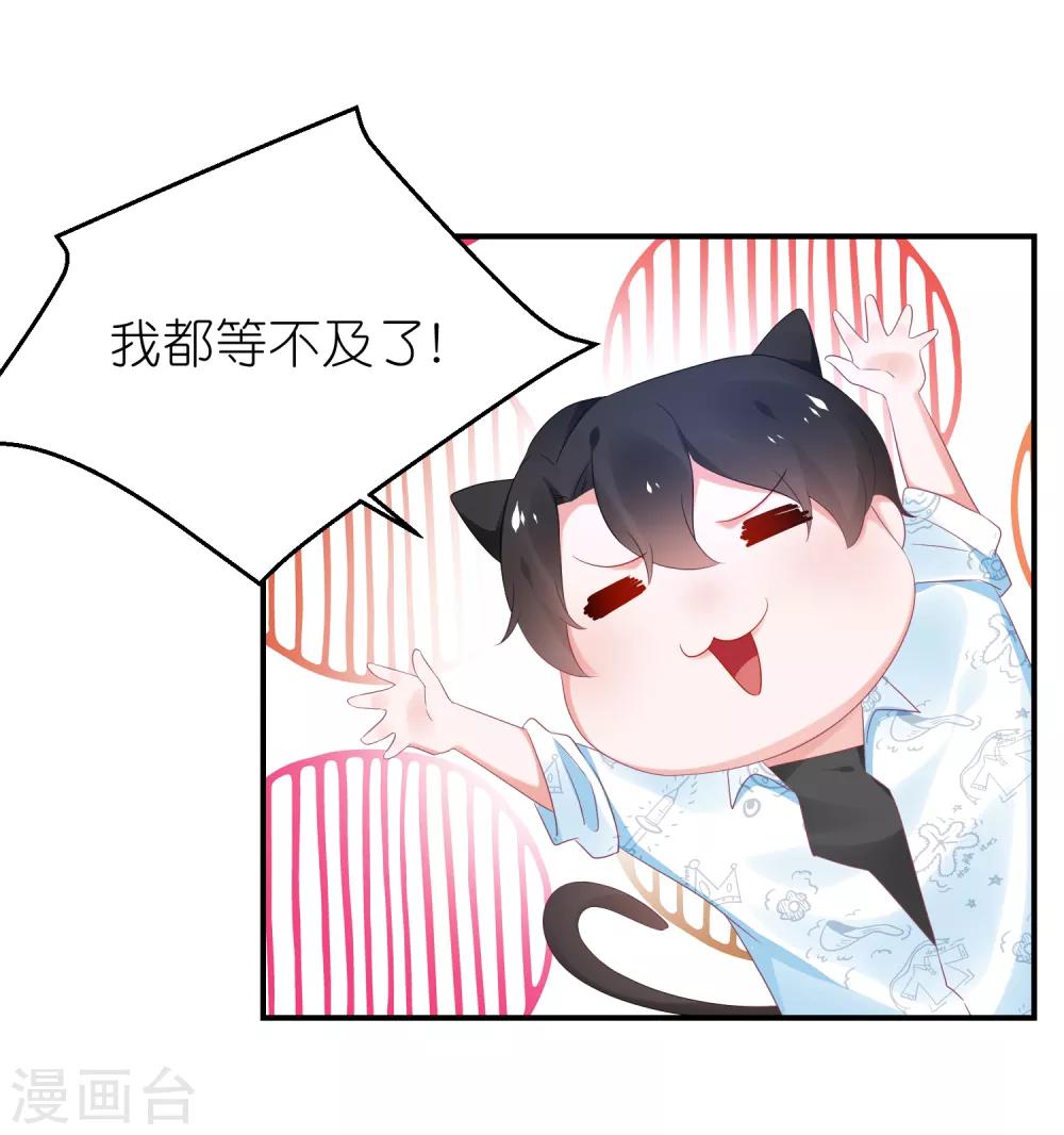 第123话 媒人苏馨儿-第136话