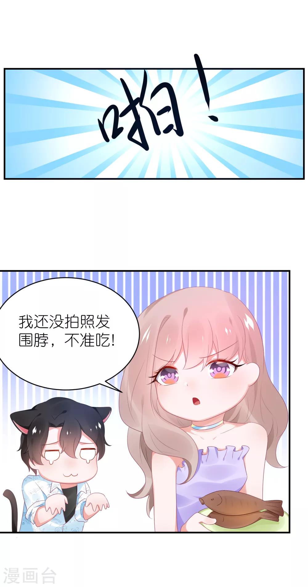 第123话 媒人苏馨儿-第136话
