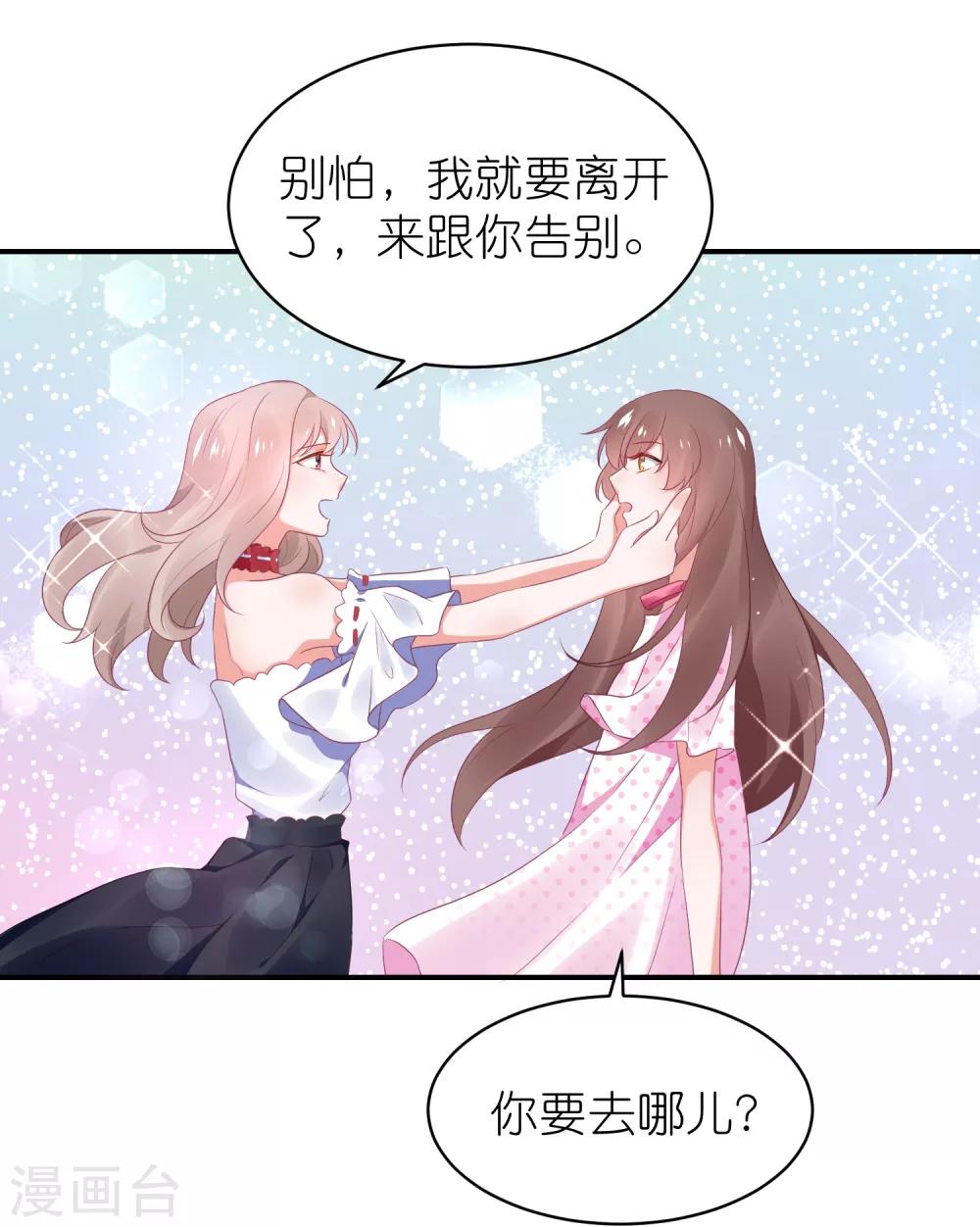第123话 媒人苏馨儿-第136话