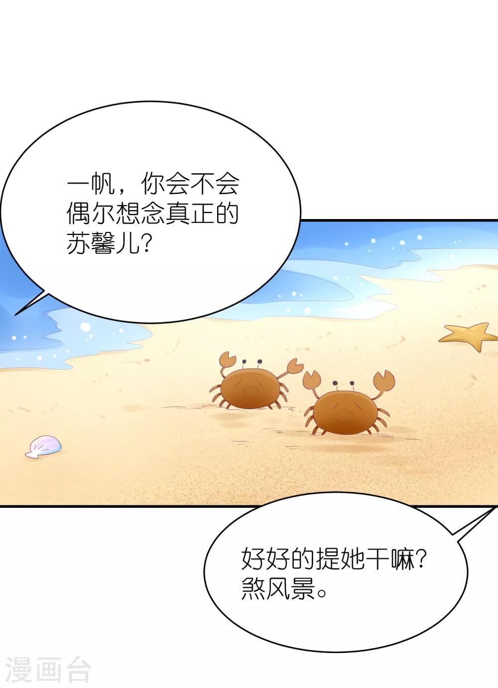 第123话 媒人苏馨儿-第136话
