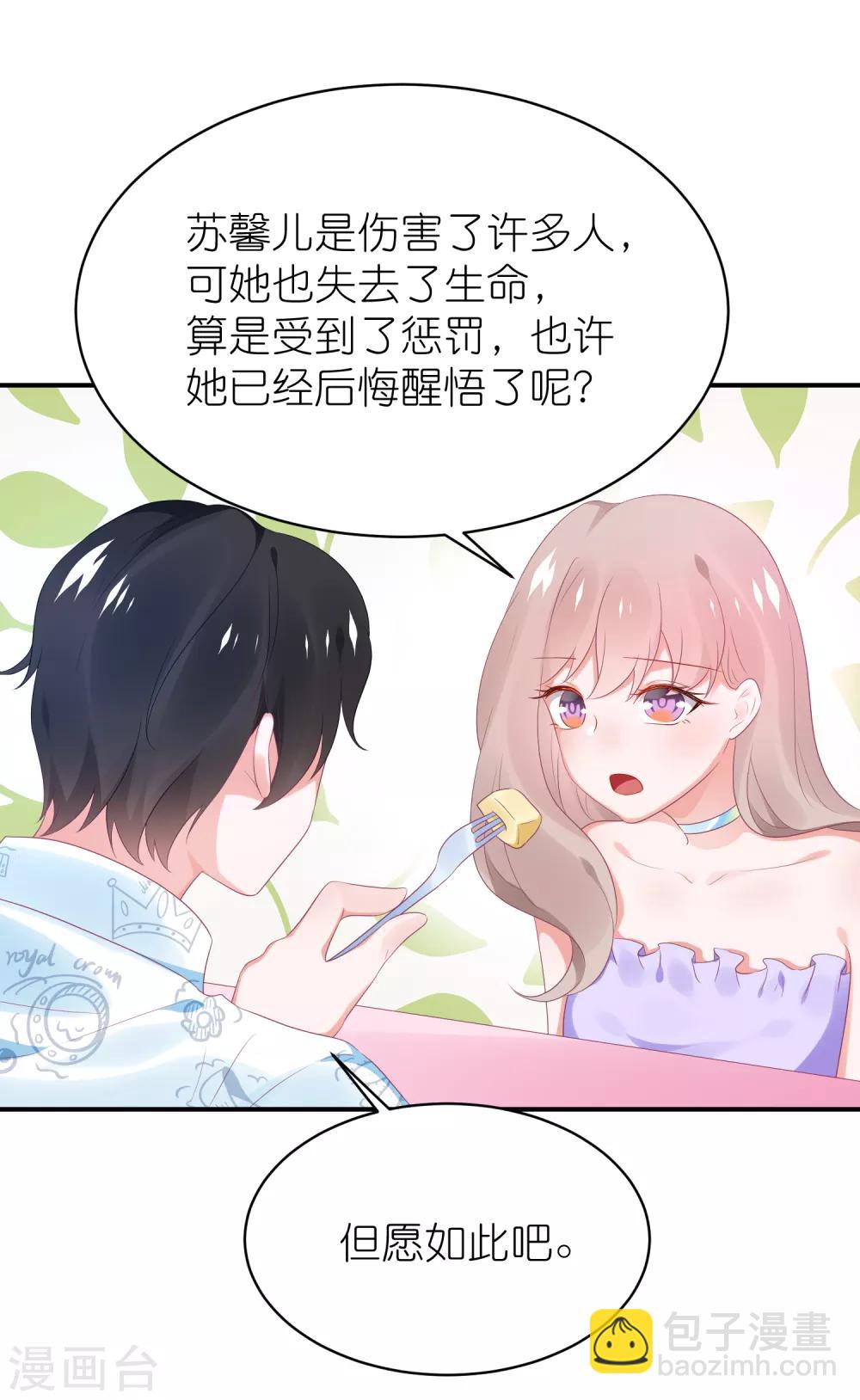 第123话 媒人苏馨儿-第136话