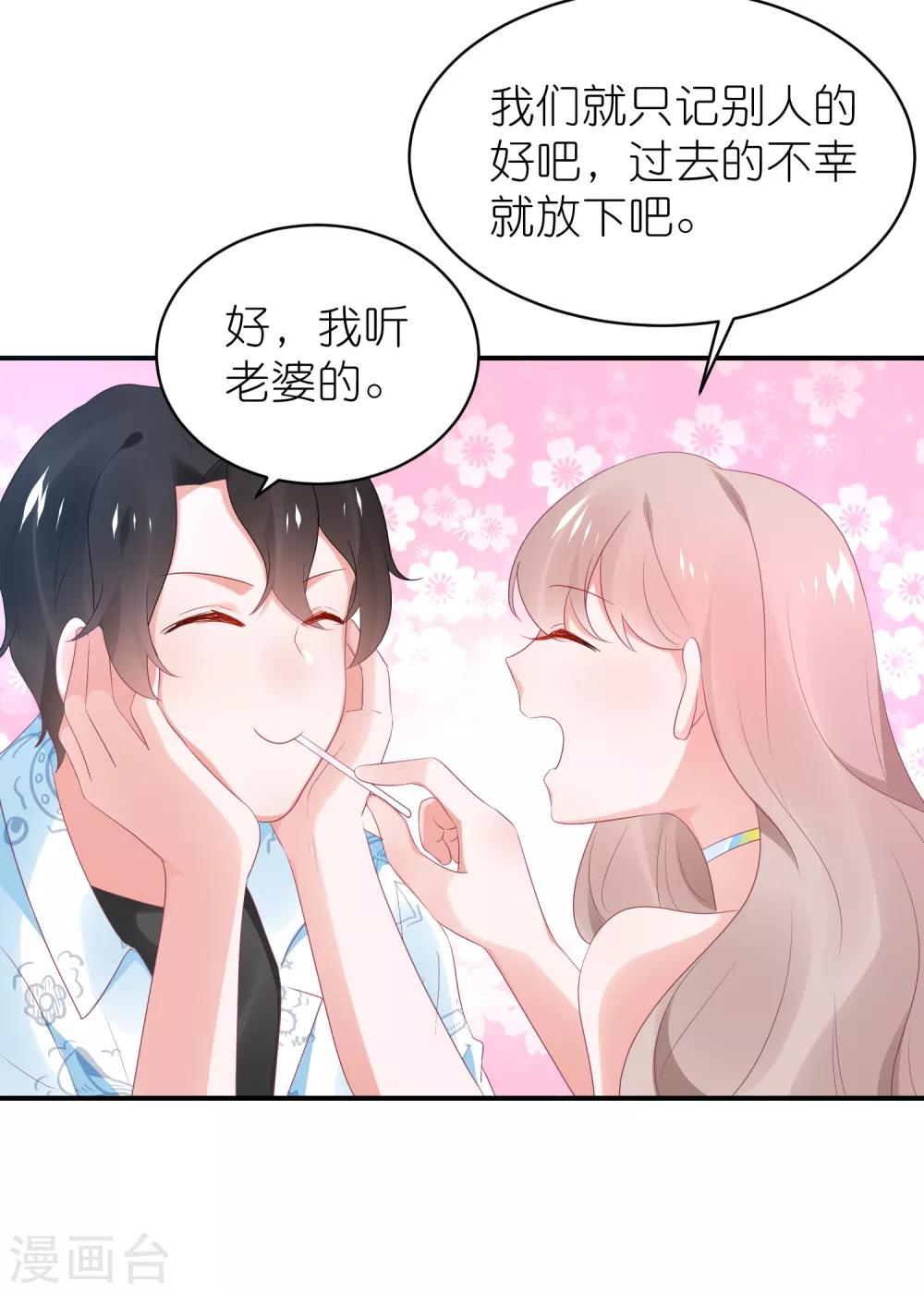 第123话 媒人苏馨儿-第136话