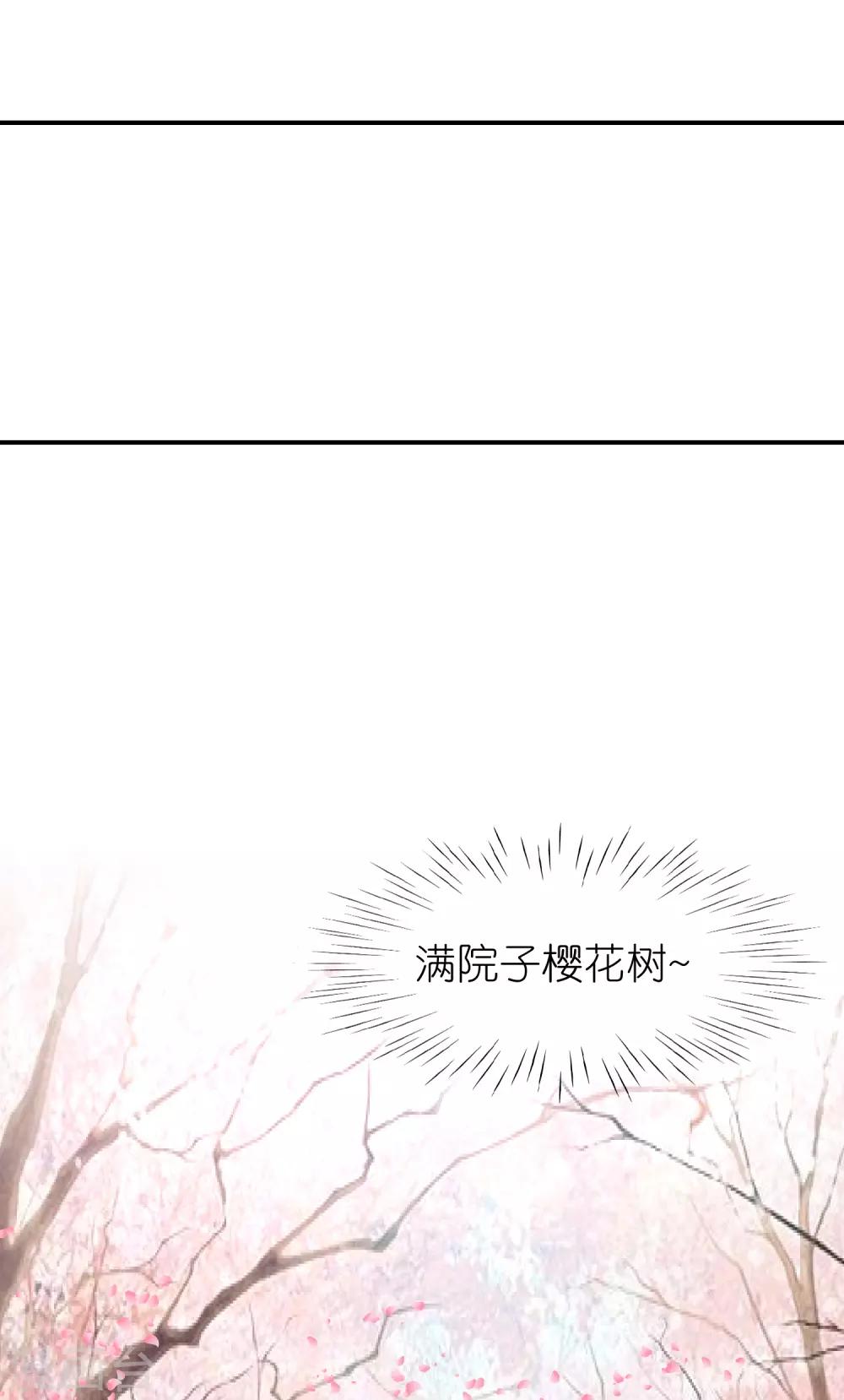 第123话 媒人苏馨儿-第136话
