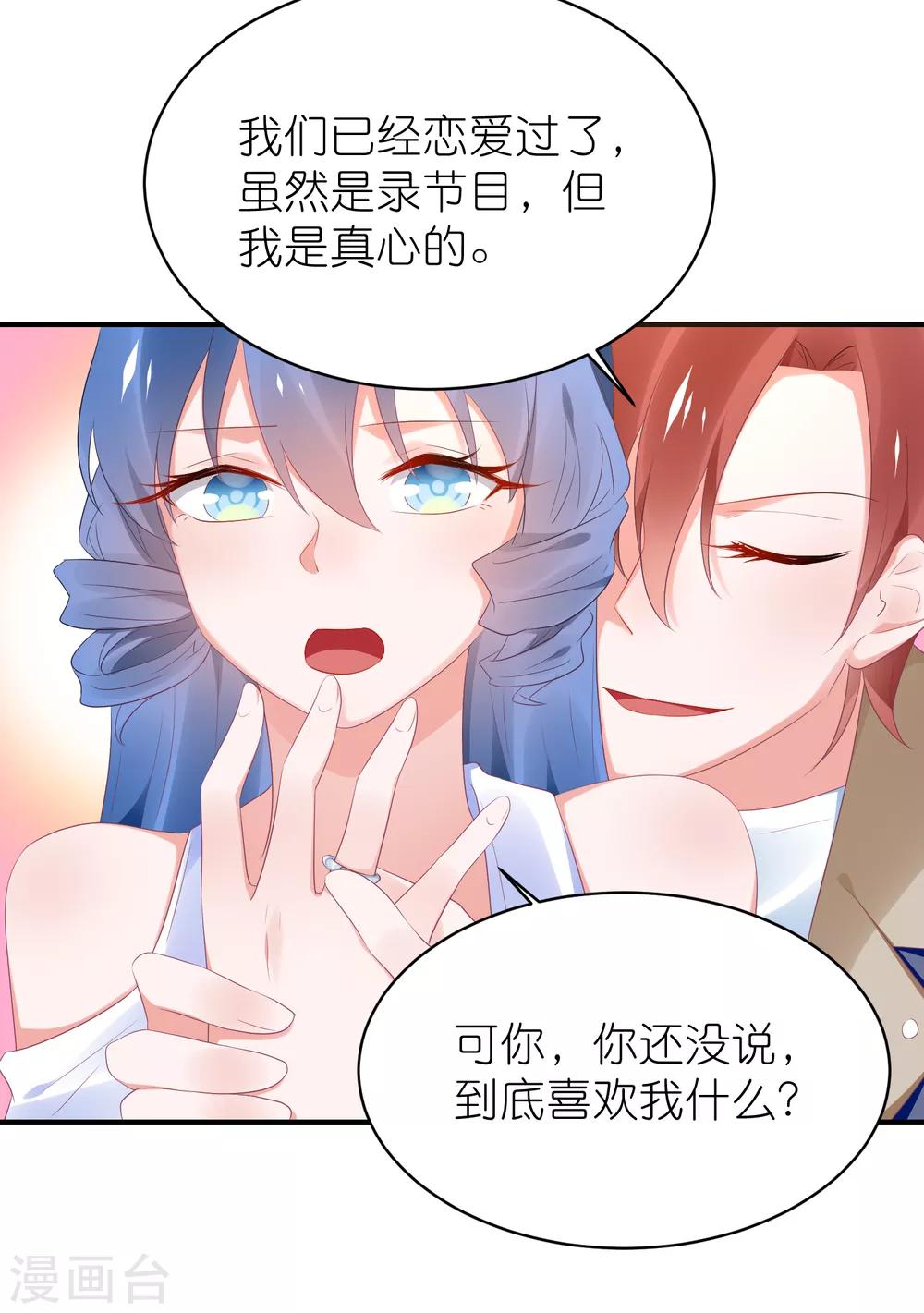 第123话 媒人苏馨儿-第136话