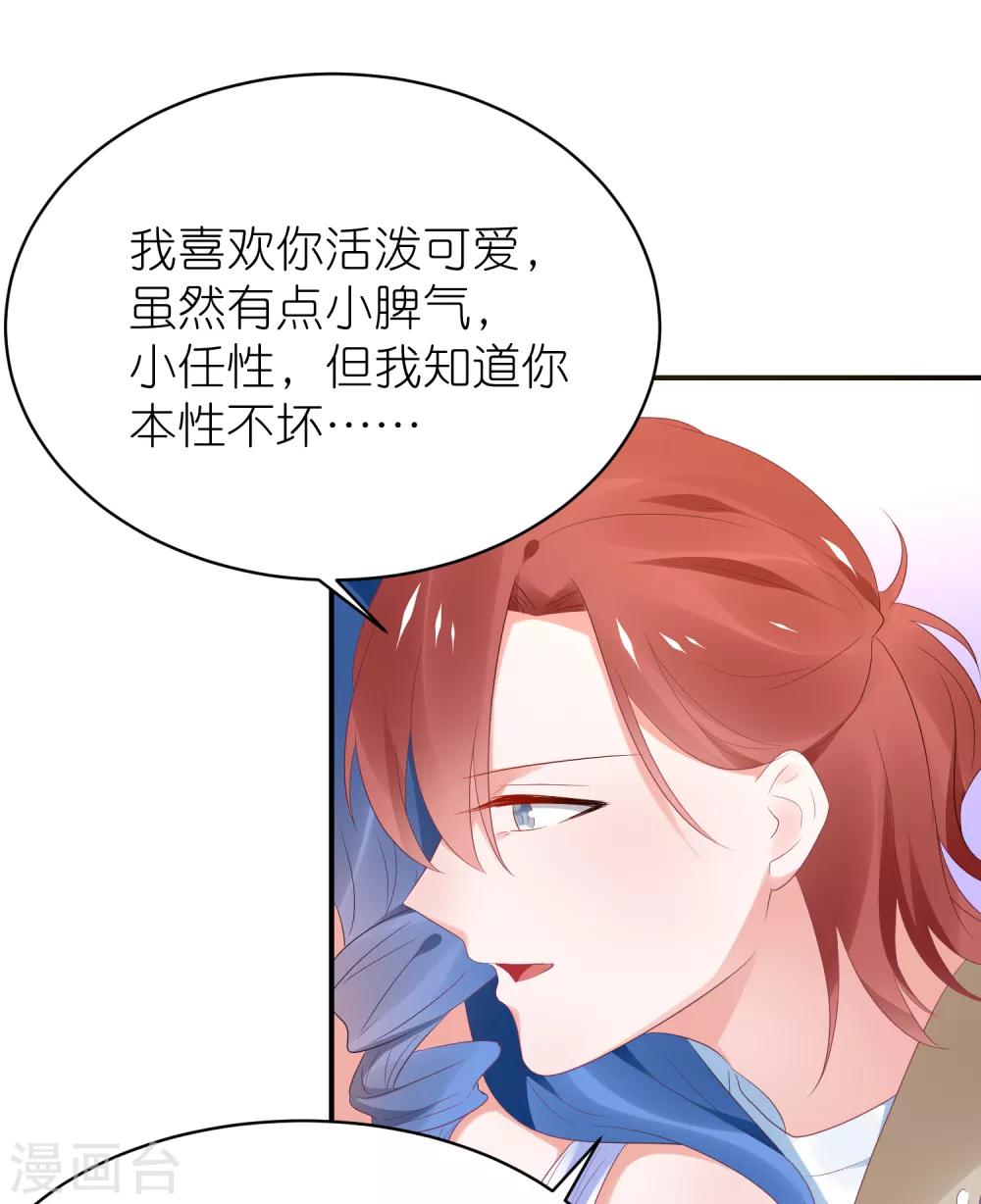 第123话 媒人苏馨儿-第136话