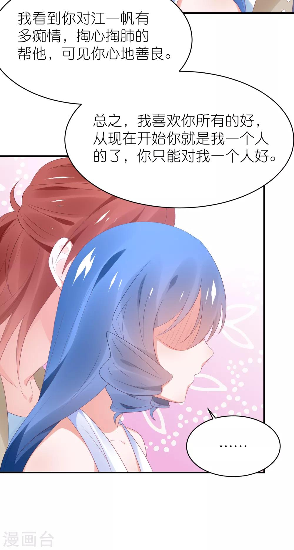 第123话 媒人苏馨儿-第136话