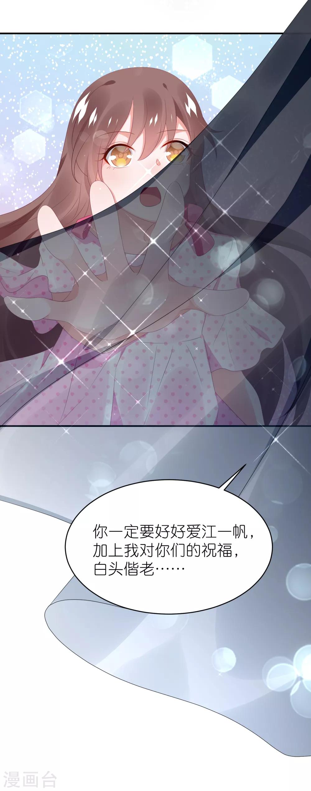 第123话 媒人苏馨儿-第136话