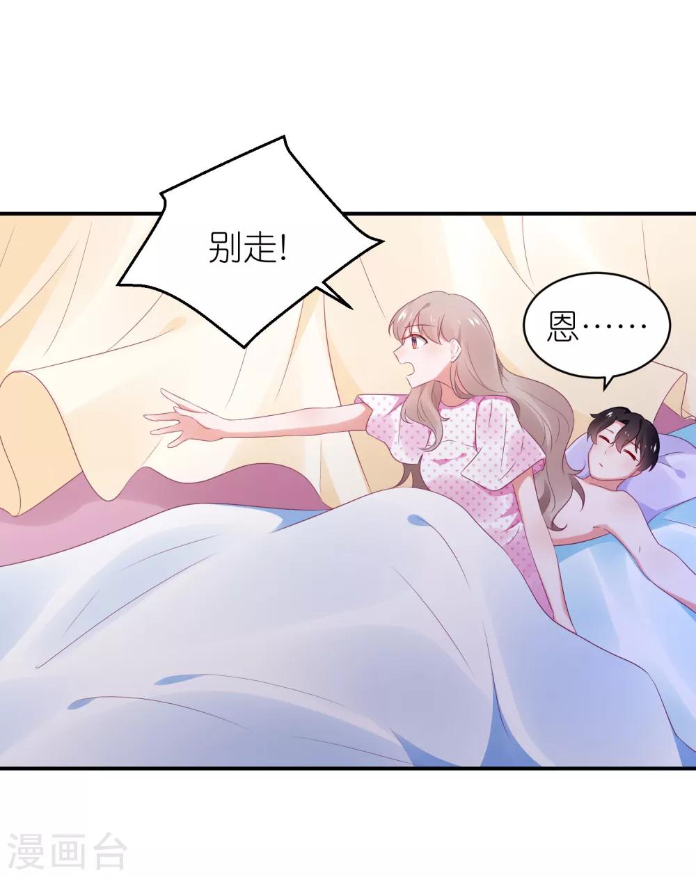 第123话 媒人苏馨儿-第136话