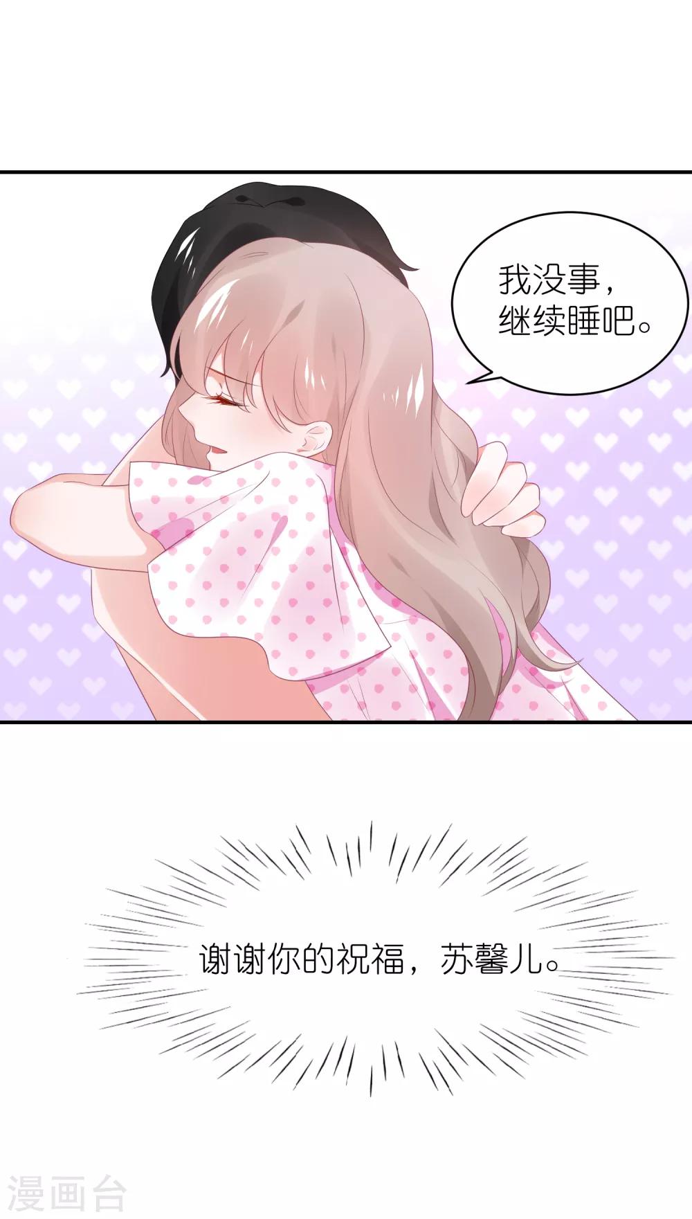 第123话 媒人苏馨儿-第136话