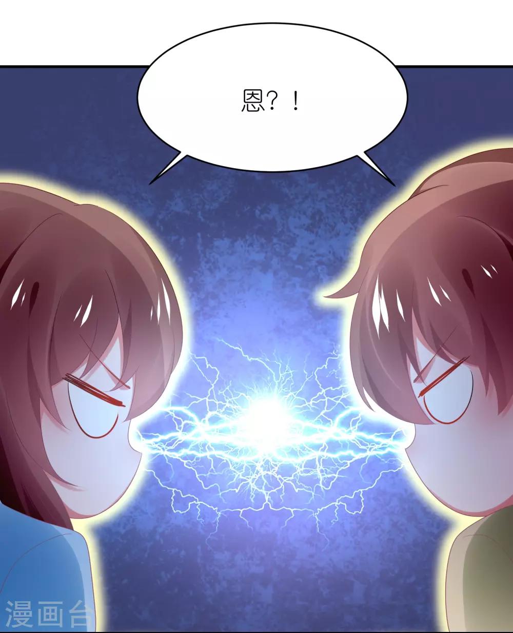 第125话 谁是团宠-第138话