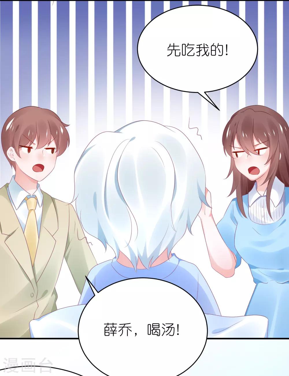 第125话 谁是团宠-第138话