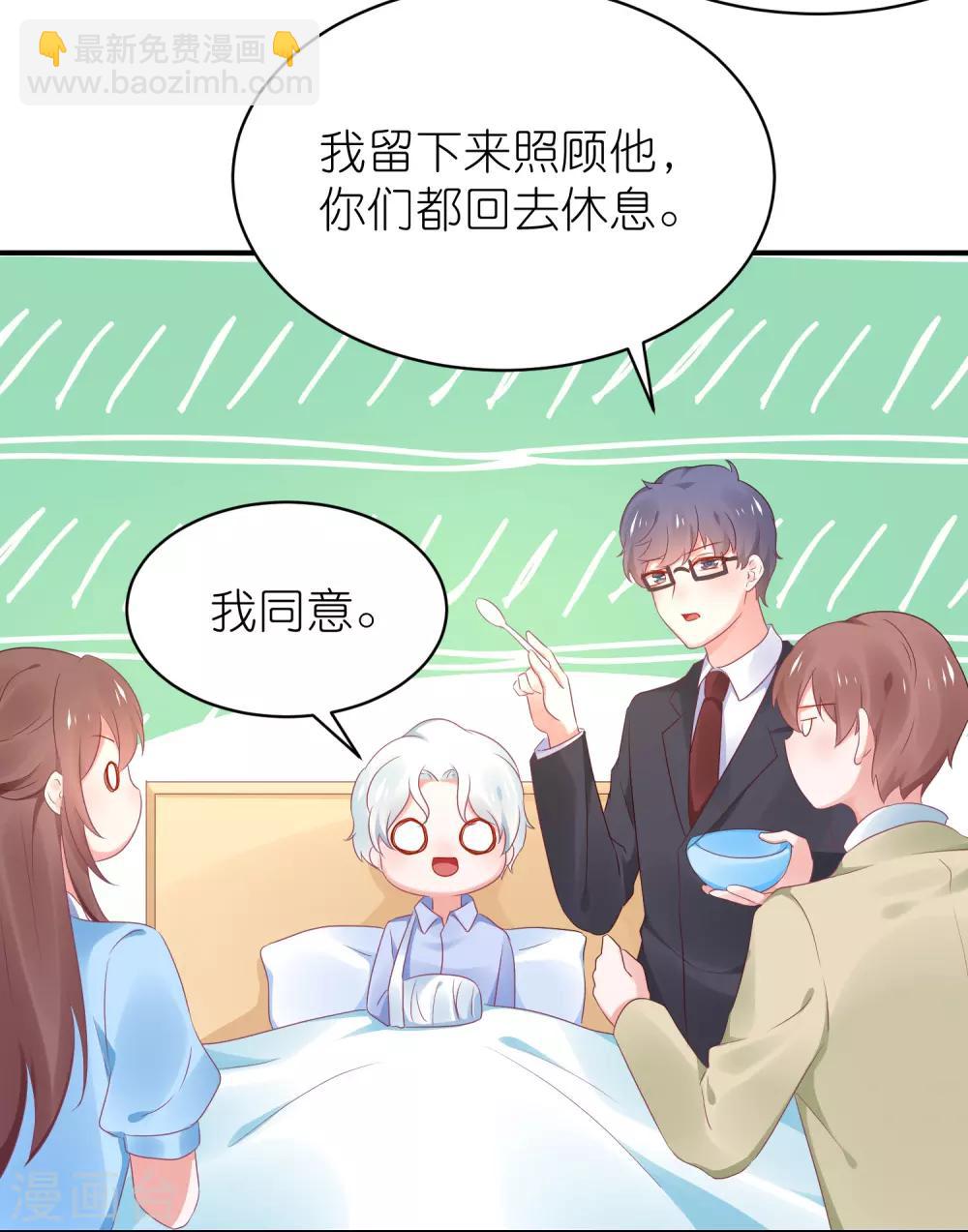 第125话 谁是团宠-第138话