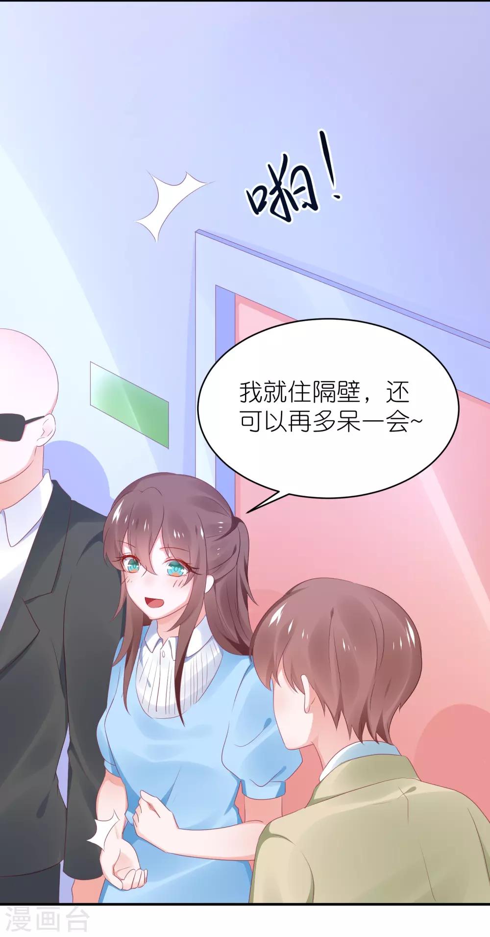 第125话 谁是团宠-第138话