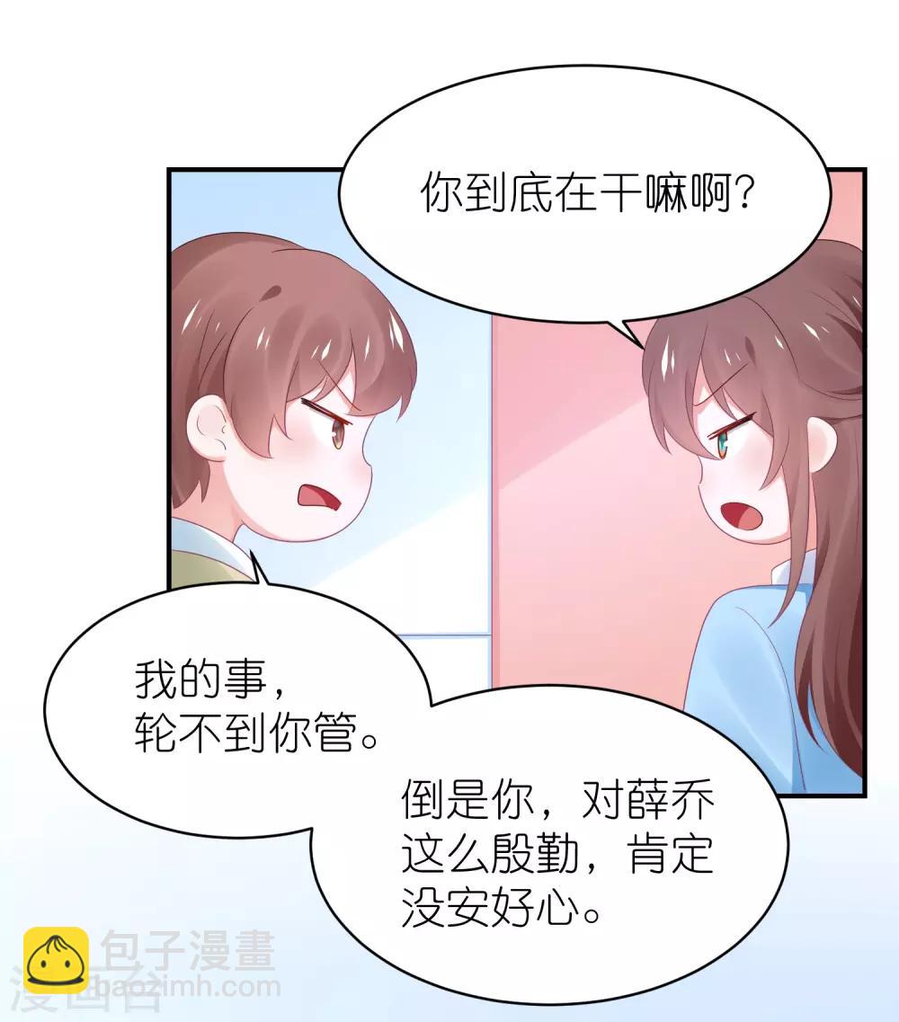 第125话 谁是团宠-第138话