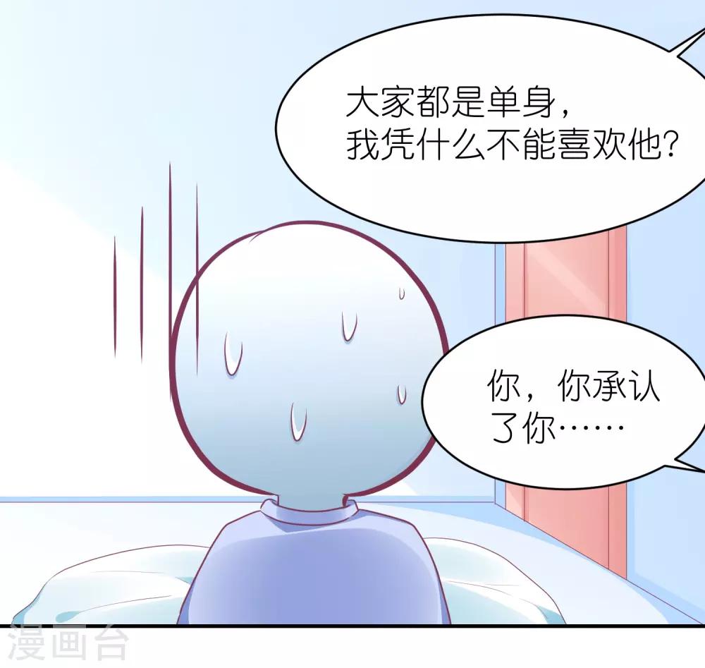 第125话 谁是团宠-第138话