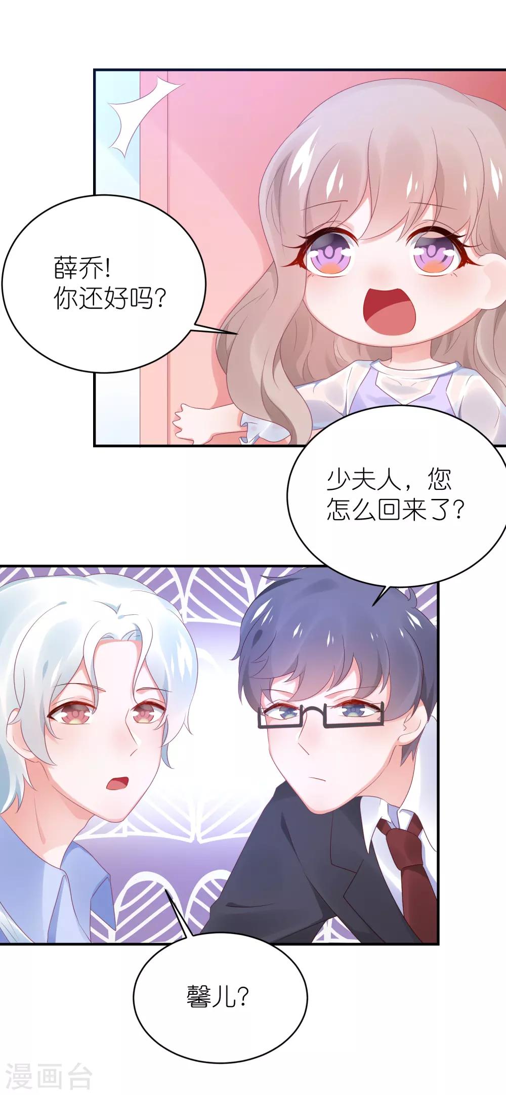 第125话 谁是团宠-第138话
