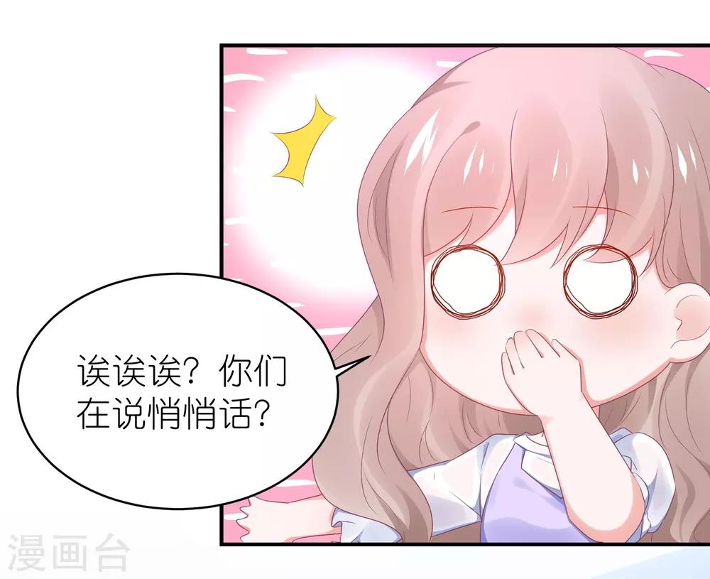 第125话 谁是团宠-第138话