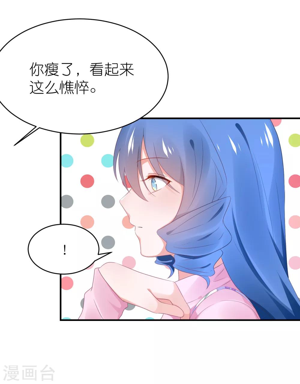 第125话 谁是团宠-第138话