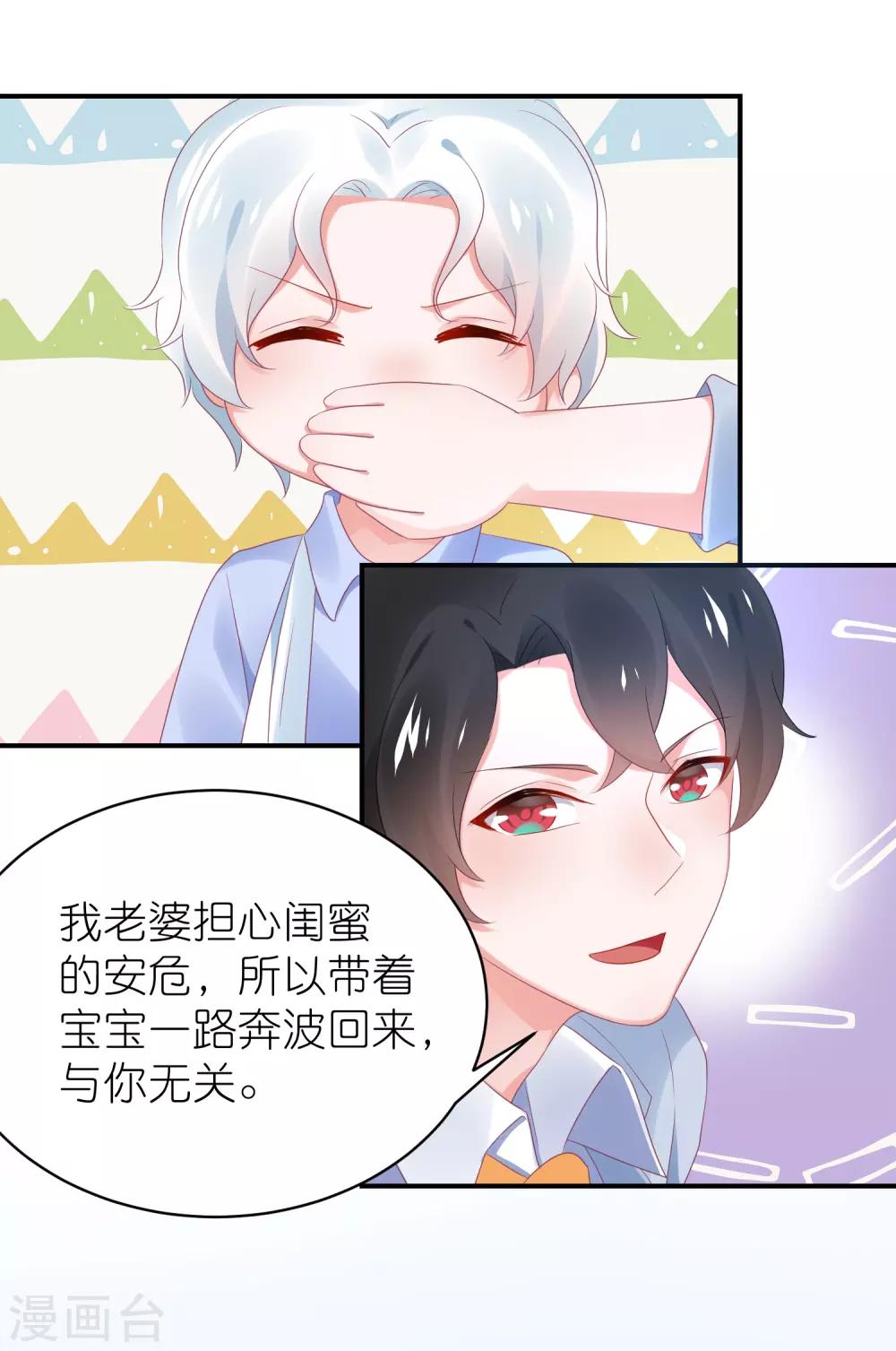 第125话 谁是团宠-第138话