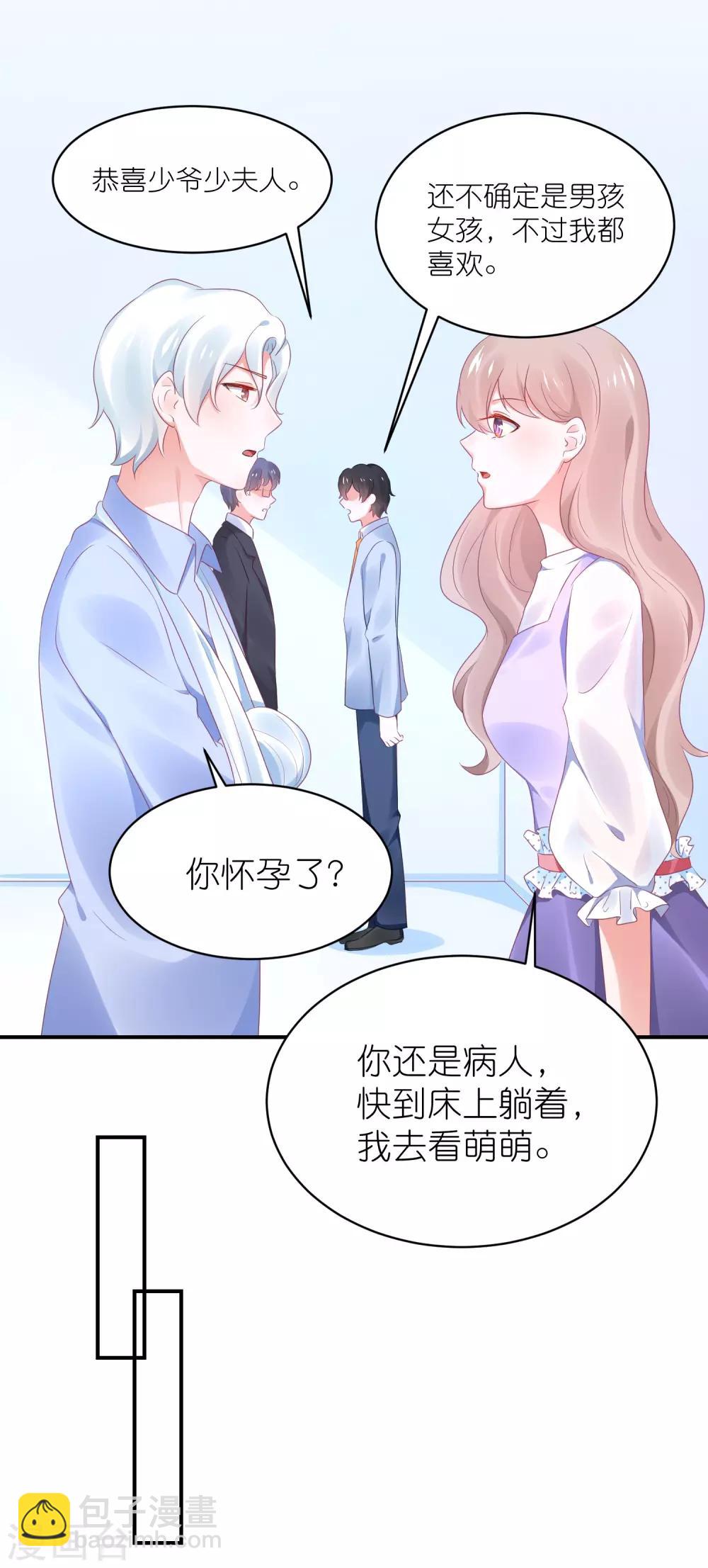 第125话 谁是团宠-第138话