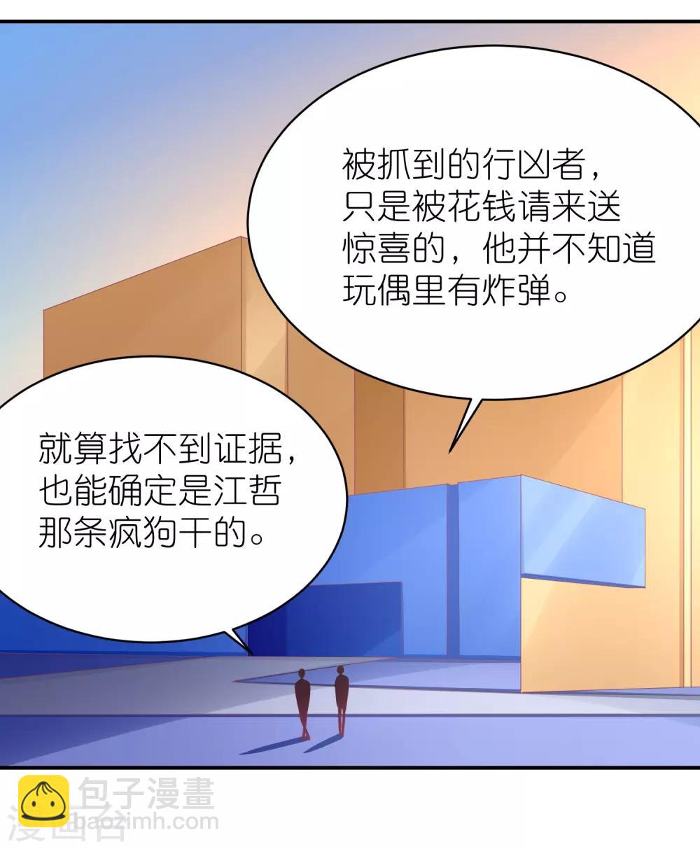 第125话 谁是团宠-第138话