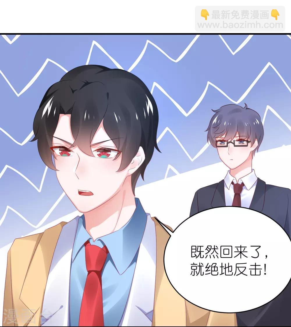 第125话 谁是团宠-第138话