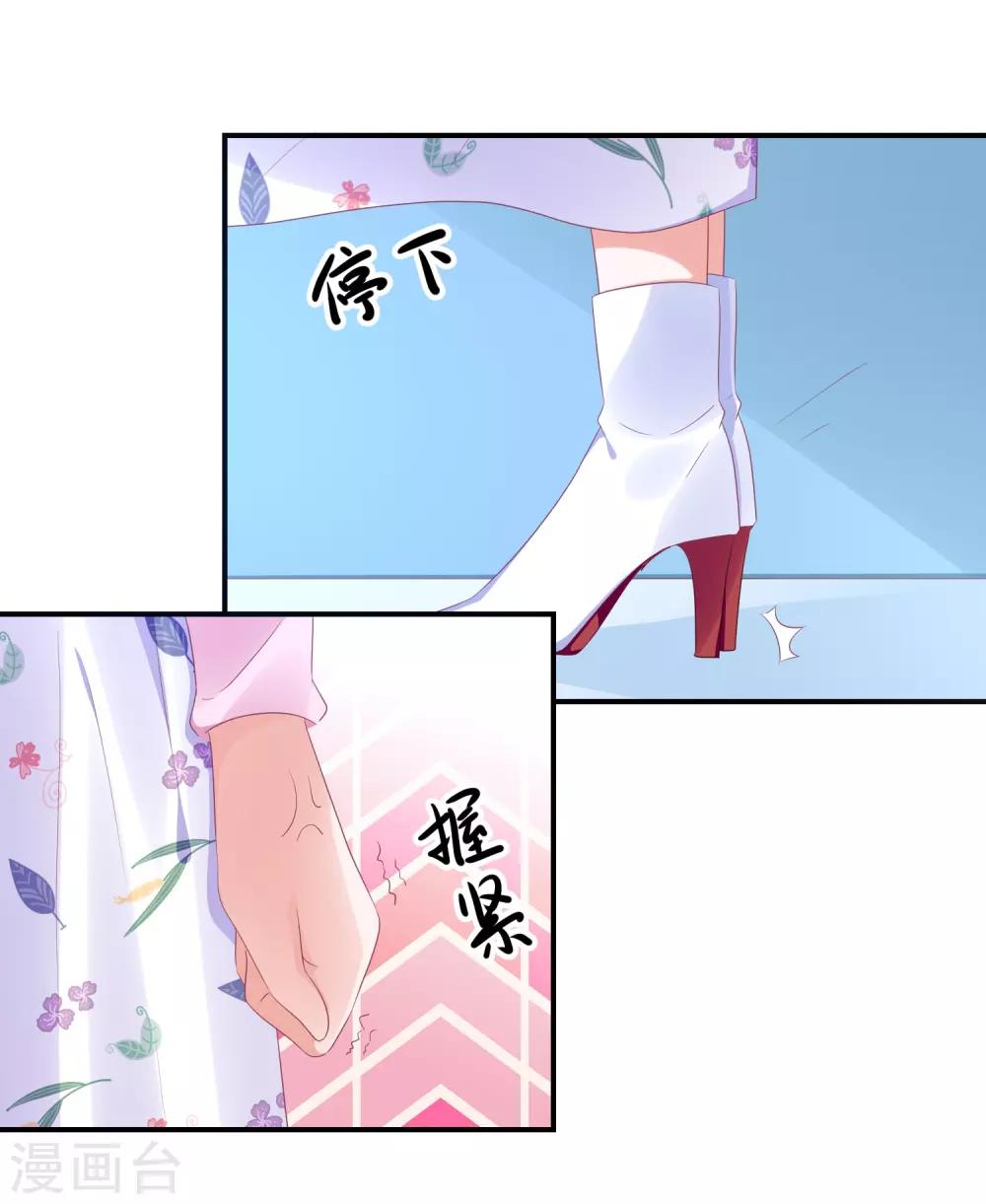 第125话 谁是团宠-第138话