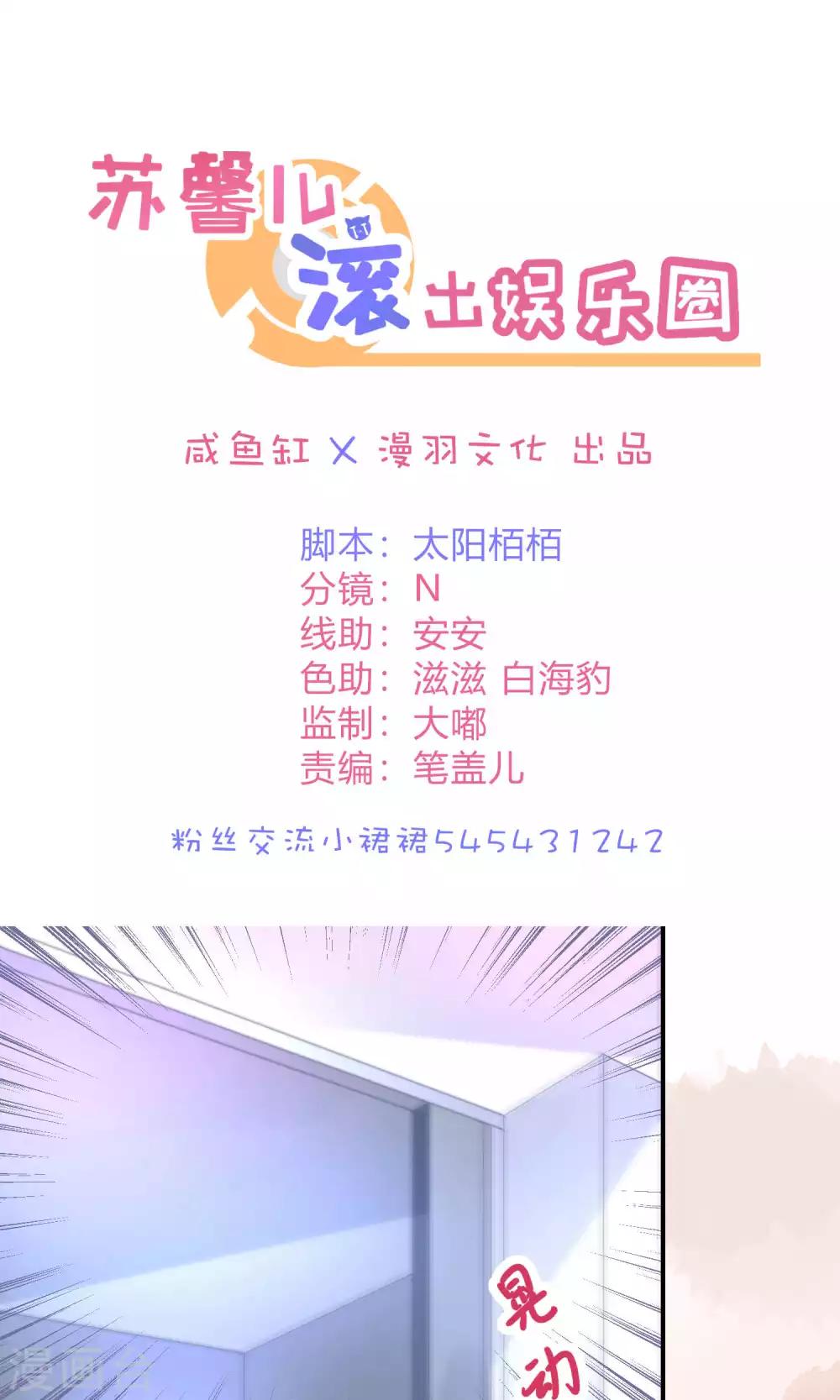 第14话 新戏采访-第18话