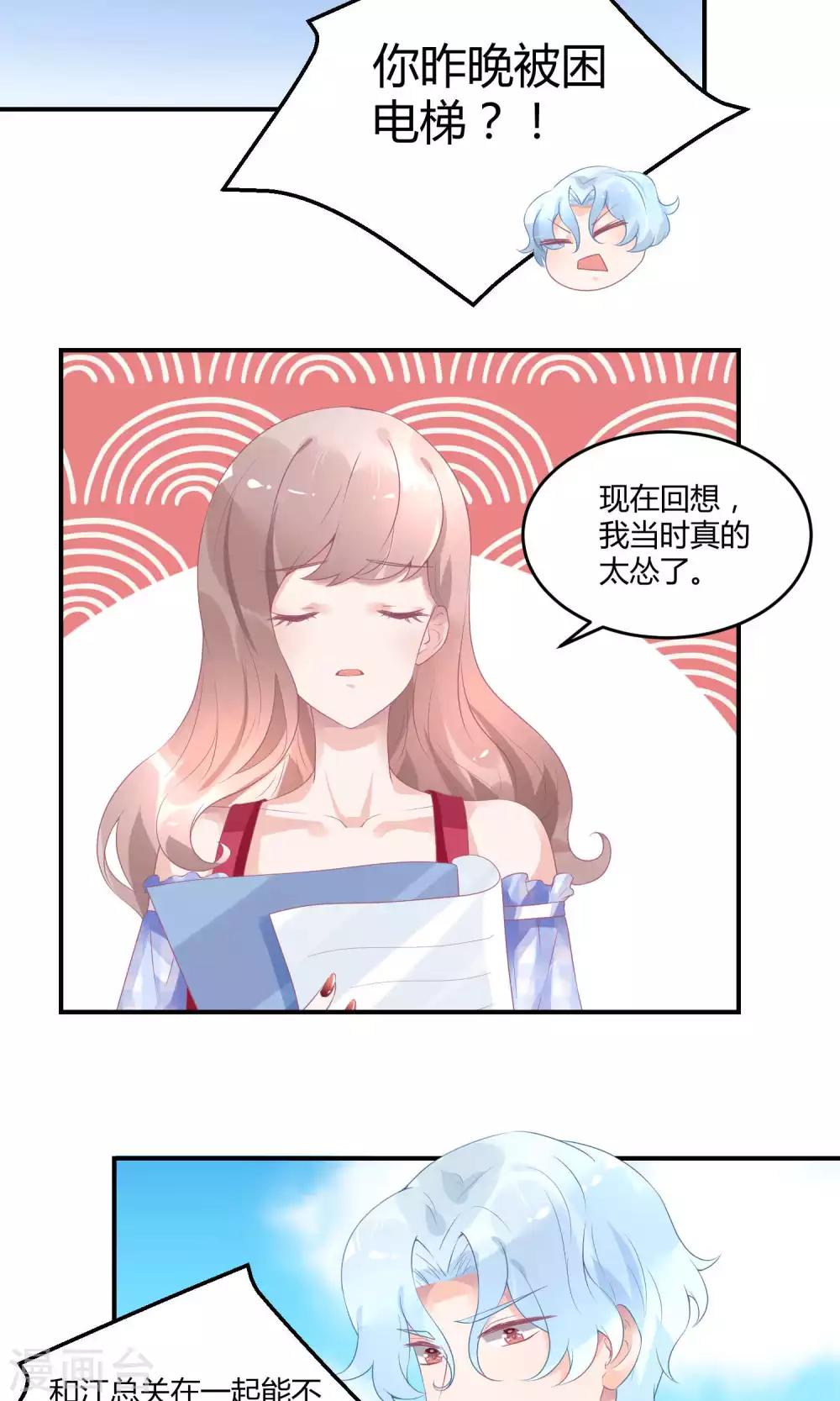 第14话 新戏采访-第18话