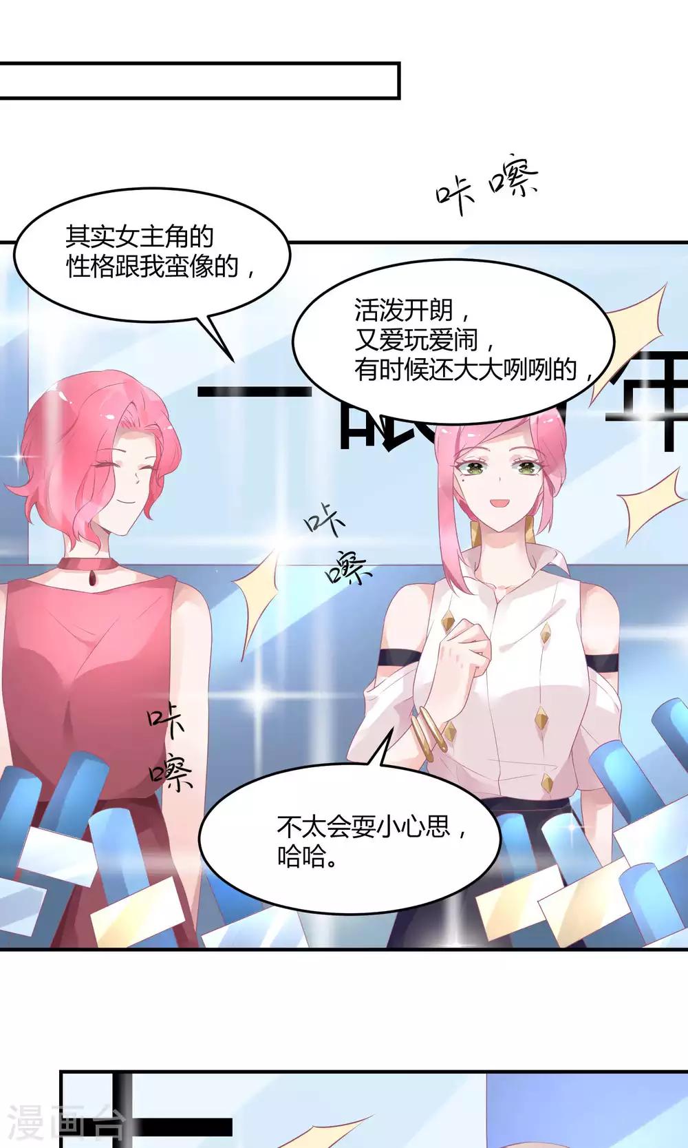 第14话 新戏采访-第18话