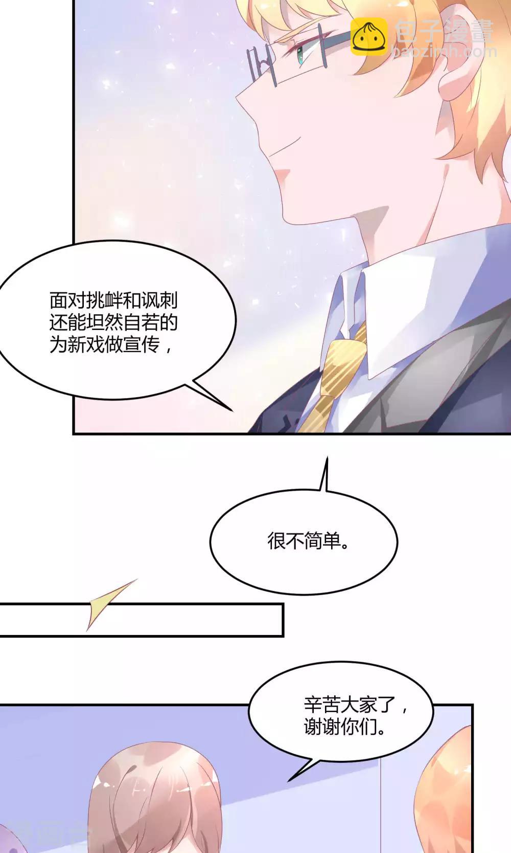 第14话 新戏采访-第18话