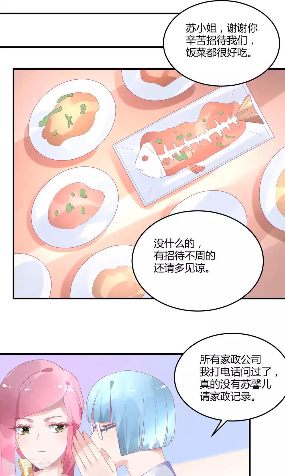 第16话 充满回忆的屋子-第20话