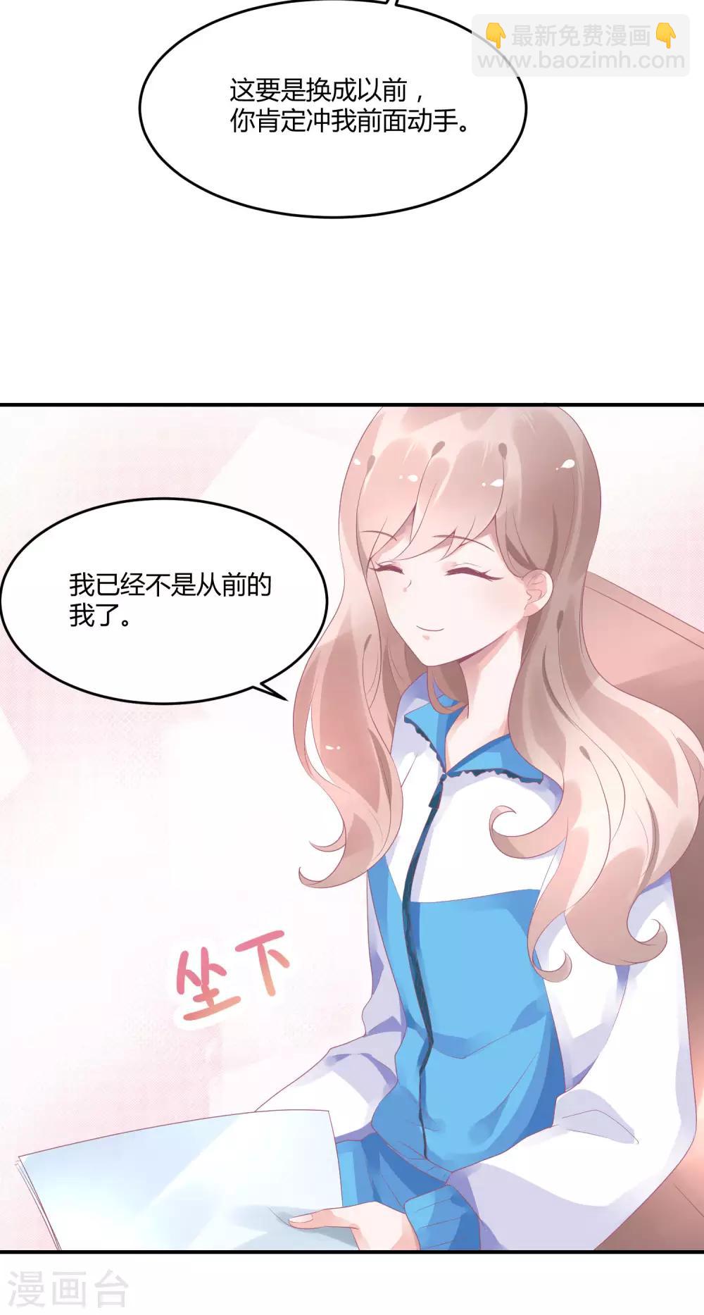 第19话 嘻嘻嘻我就不生气-第24话