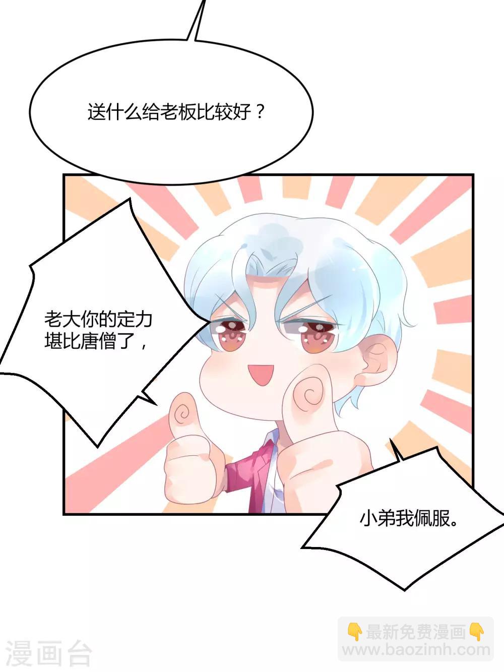 第19话 嘻嘻嘻我就不生气-第24话