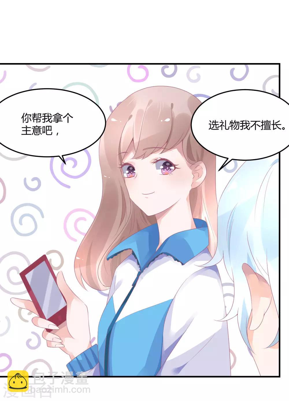 第19话 嘻嘻嘻我就不生气-第24话