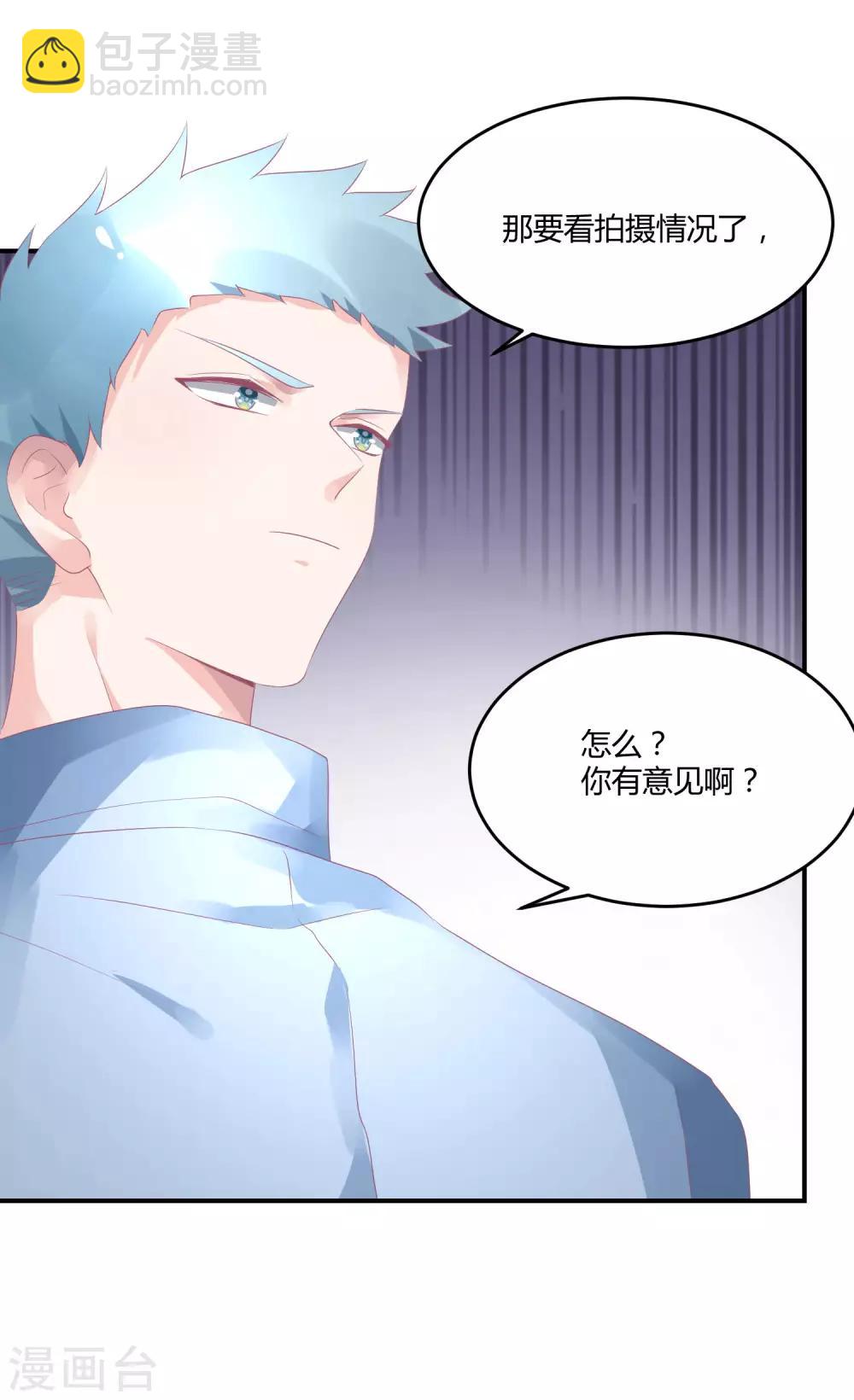 第19话 嘻嘻嘻我就不生气-第24话