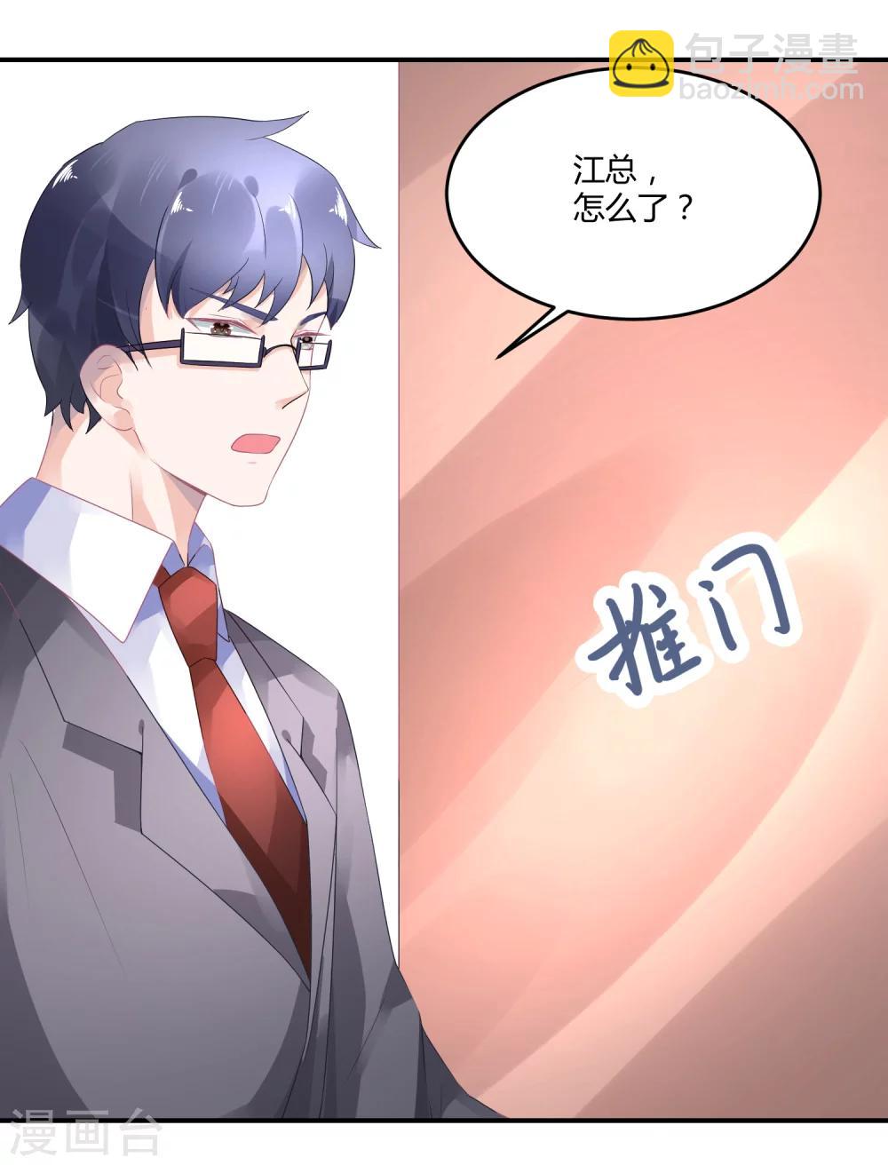 第21话 法式那啥一分钟-第26话