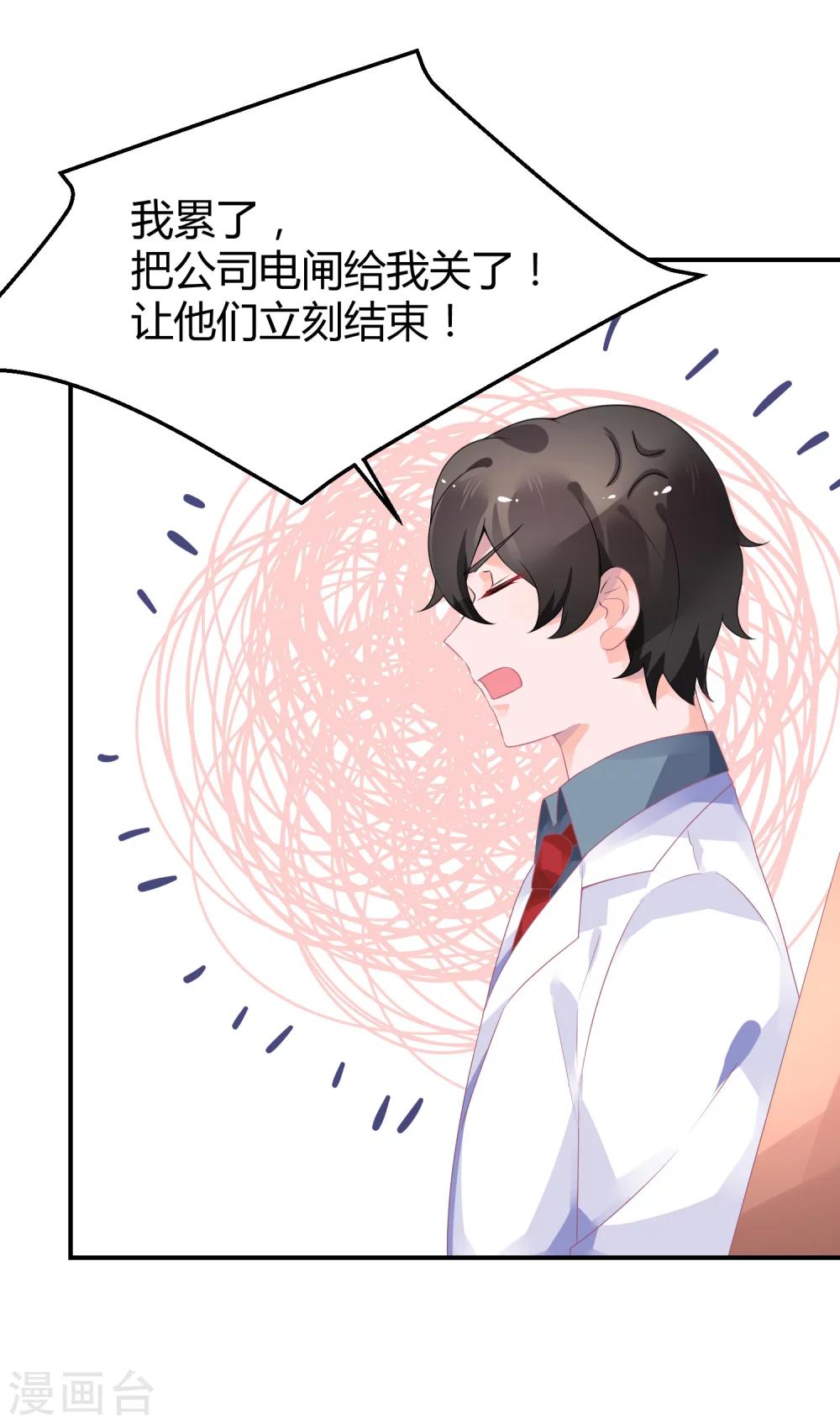 第21话 法式那啥一分钟-第26话