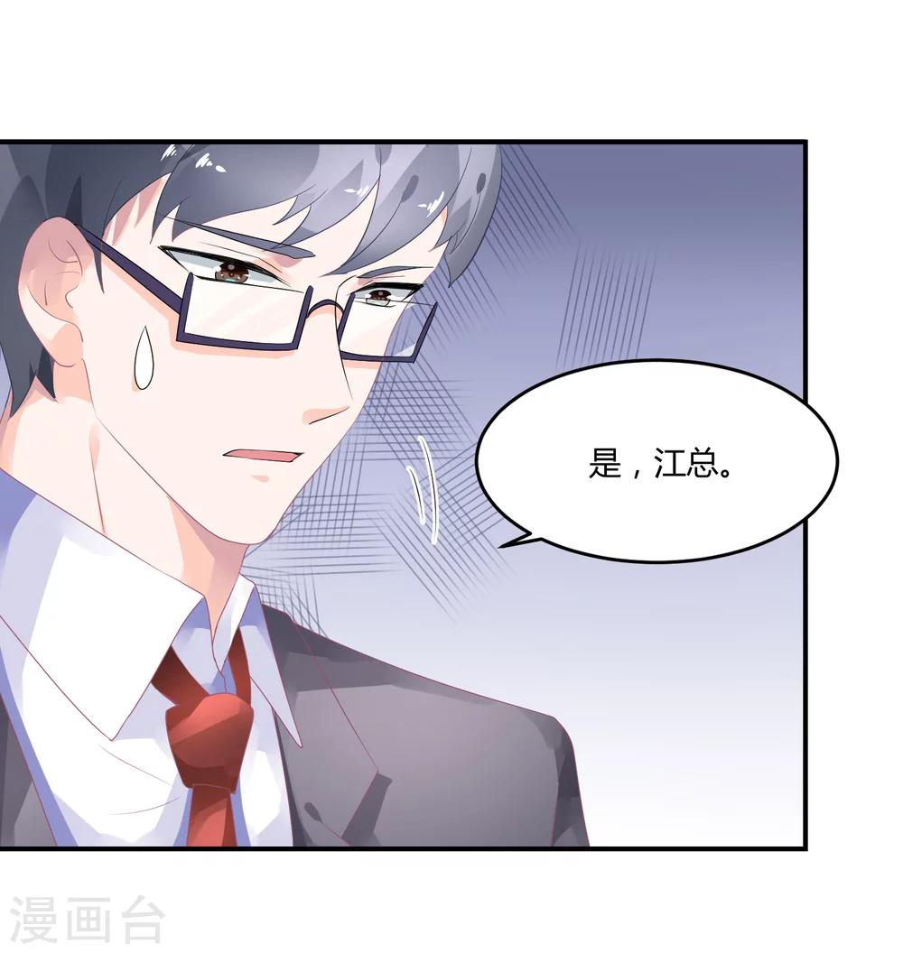 第21话 法式那啥一分钟-第26话