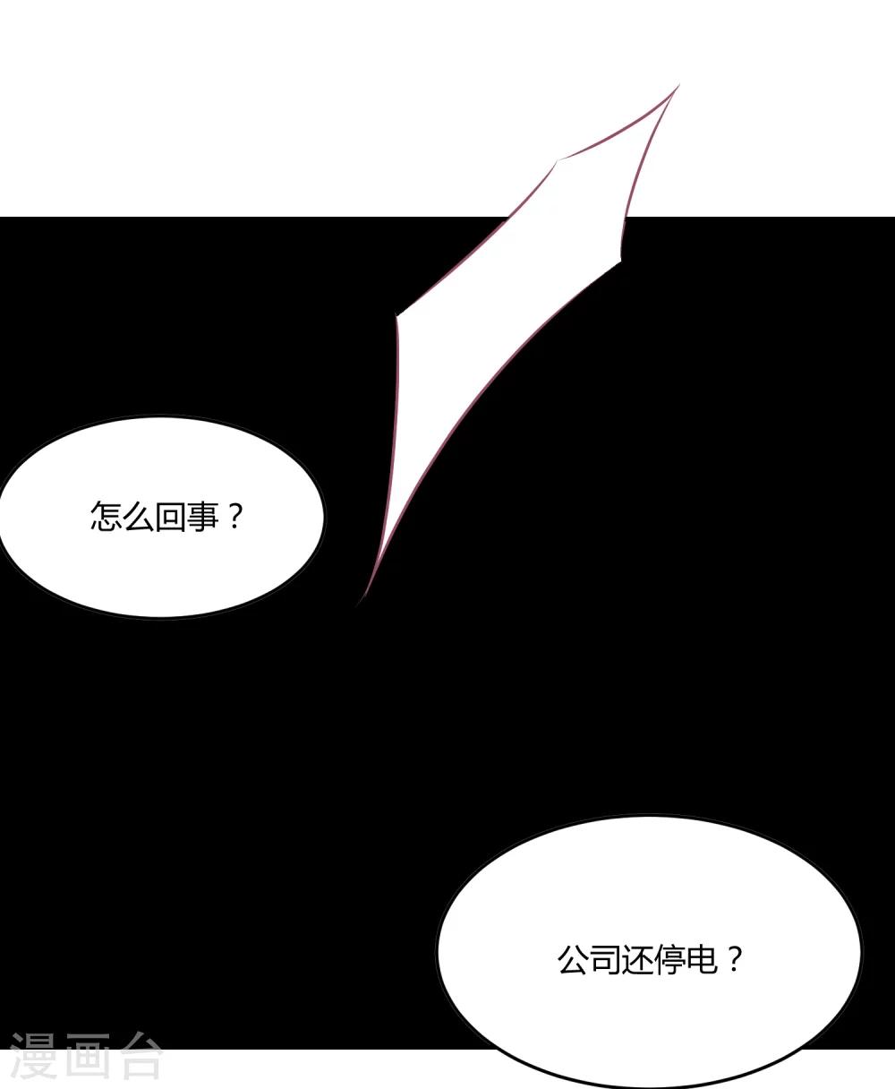 第21话 法式那啥一分钟-第26话