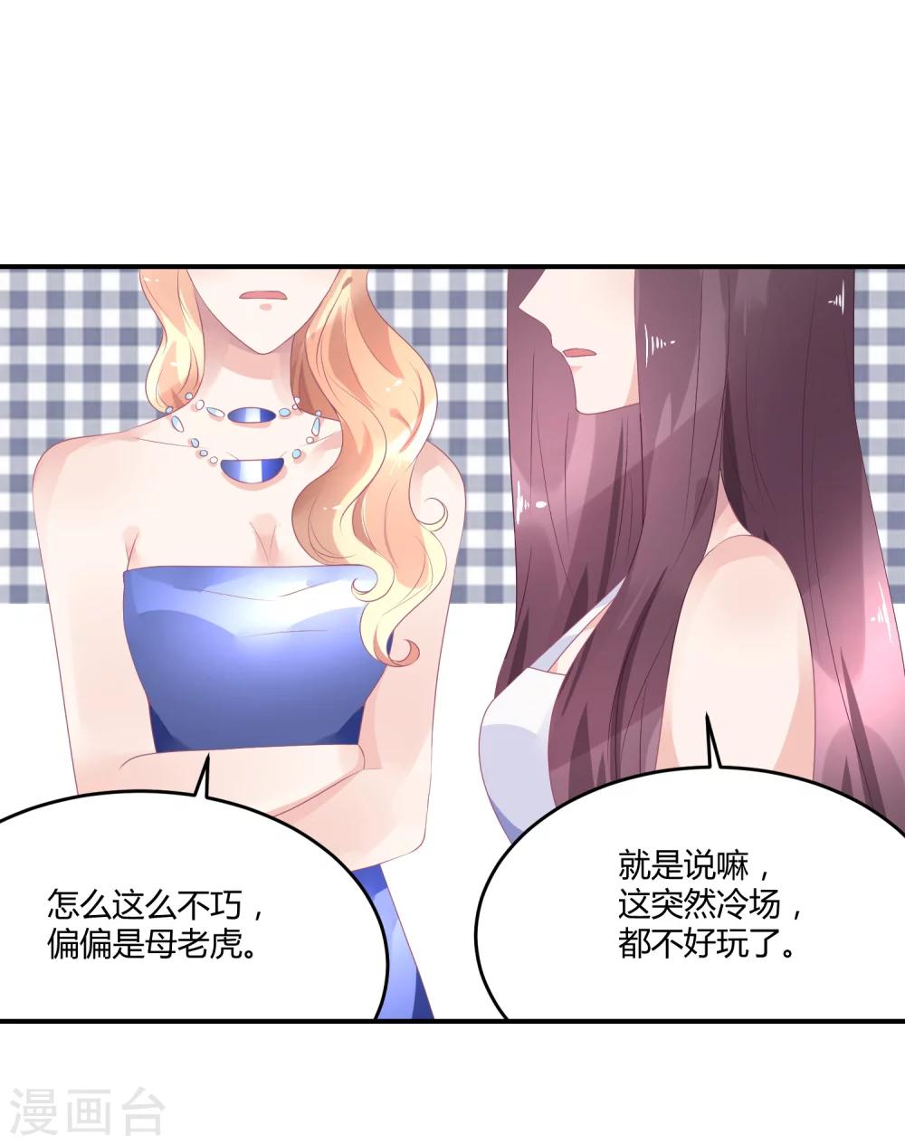 第21话 法式那啥一分钟-第26话