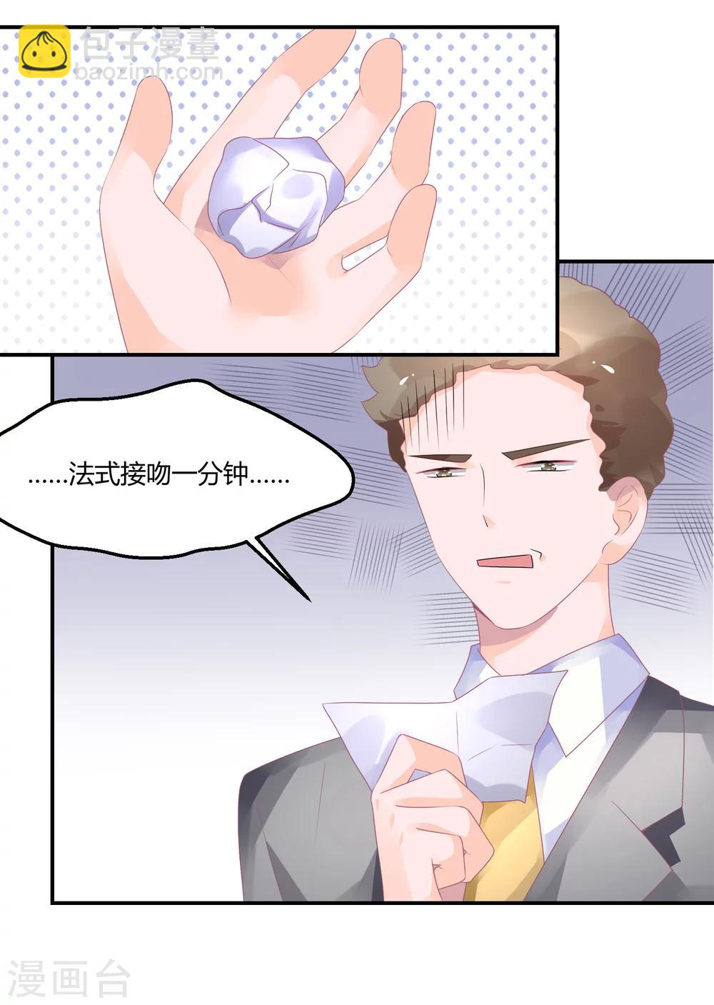 第21话 法式那啥一分钟-第26话
